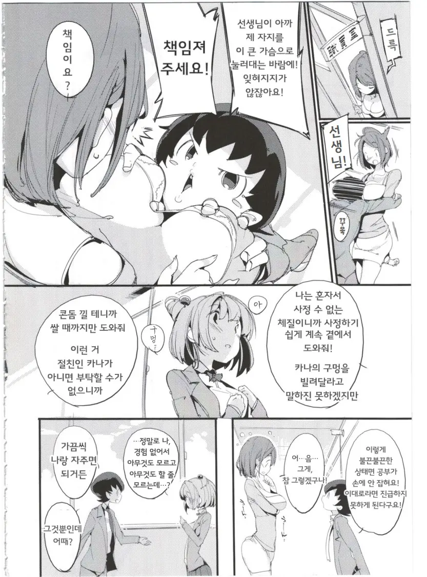 웹툰 이미지 11