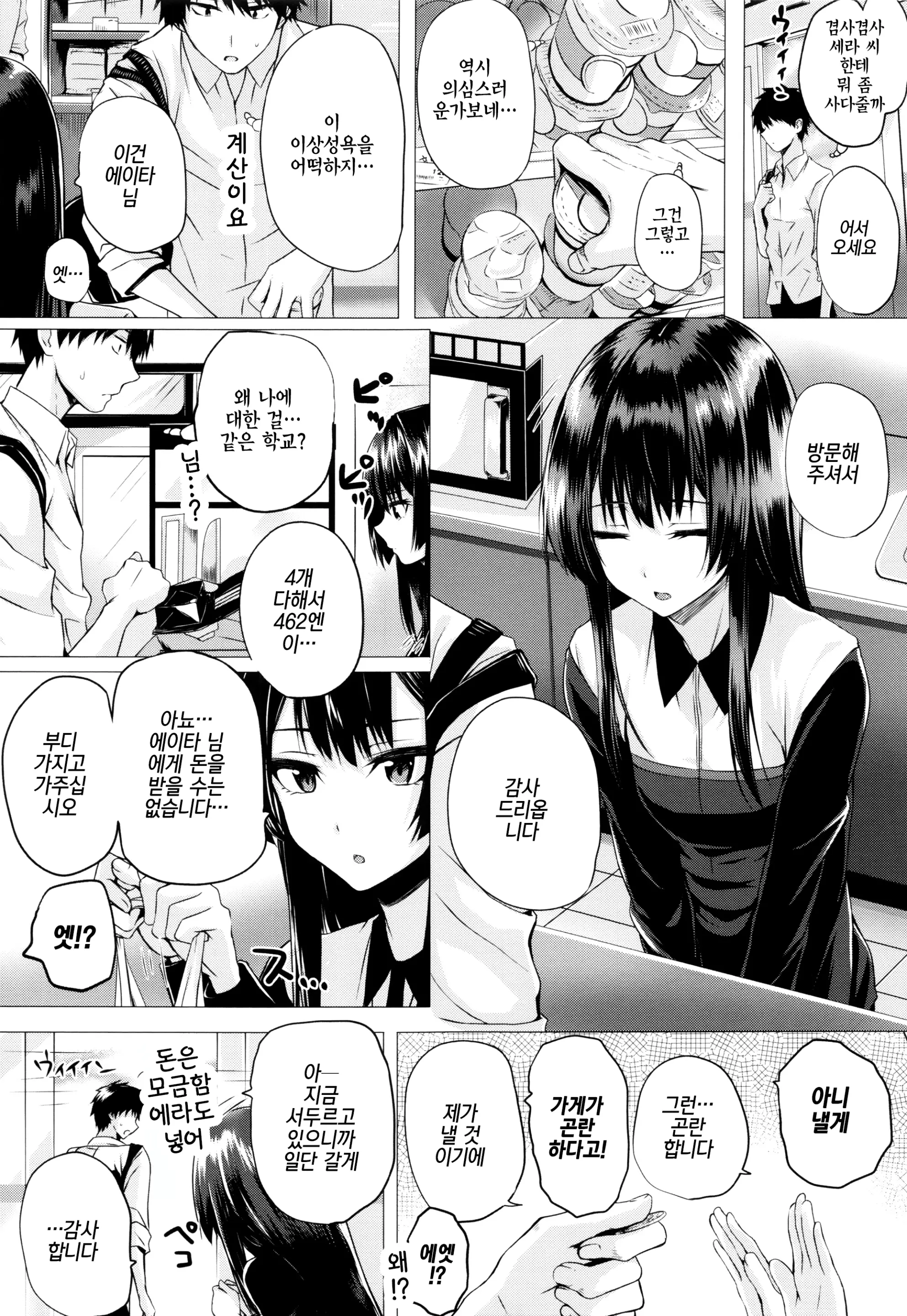 웹툰 이미지 2