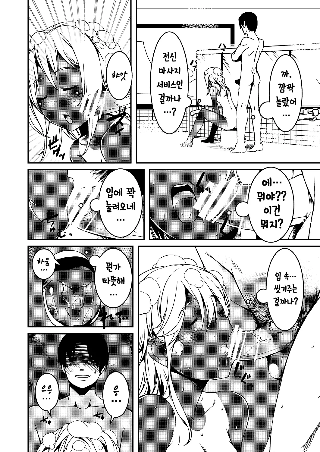 웹툰 이미지 8