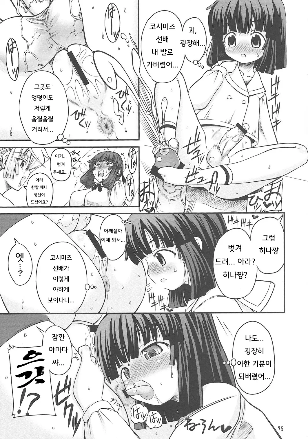 웹툰 이미지 75