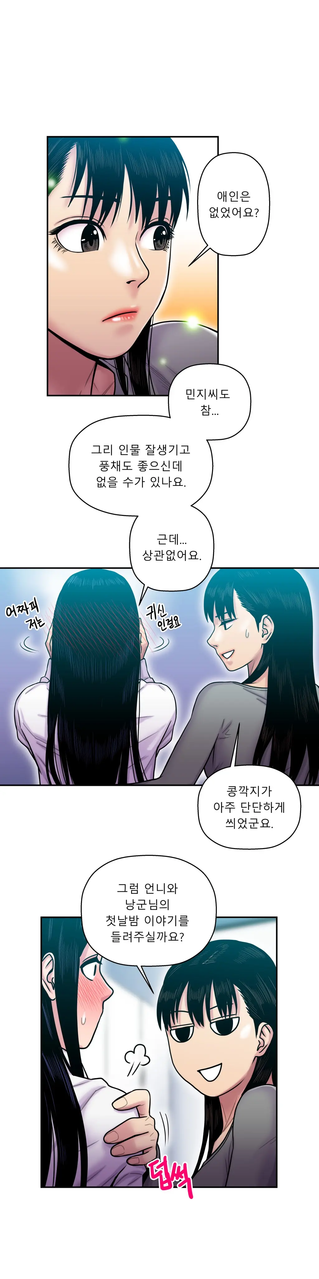 웹툰 이미지 449