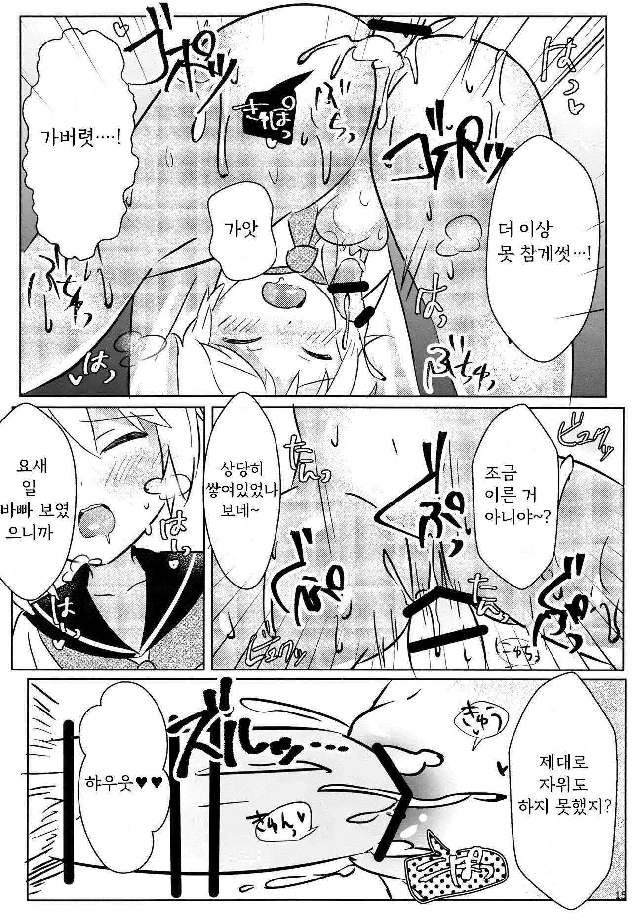 웹툰 이미지 14