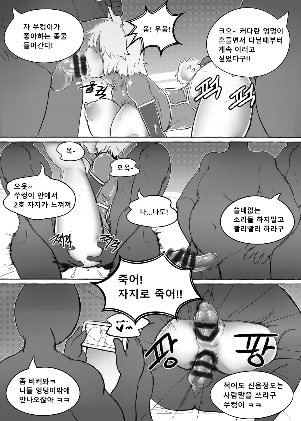 웹툰 이미지 8