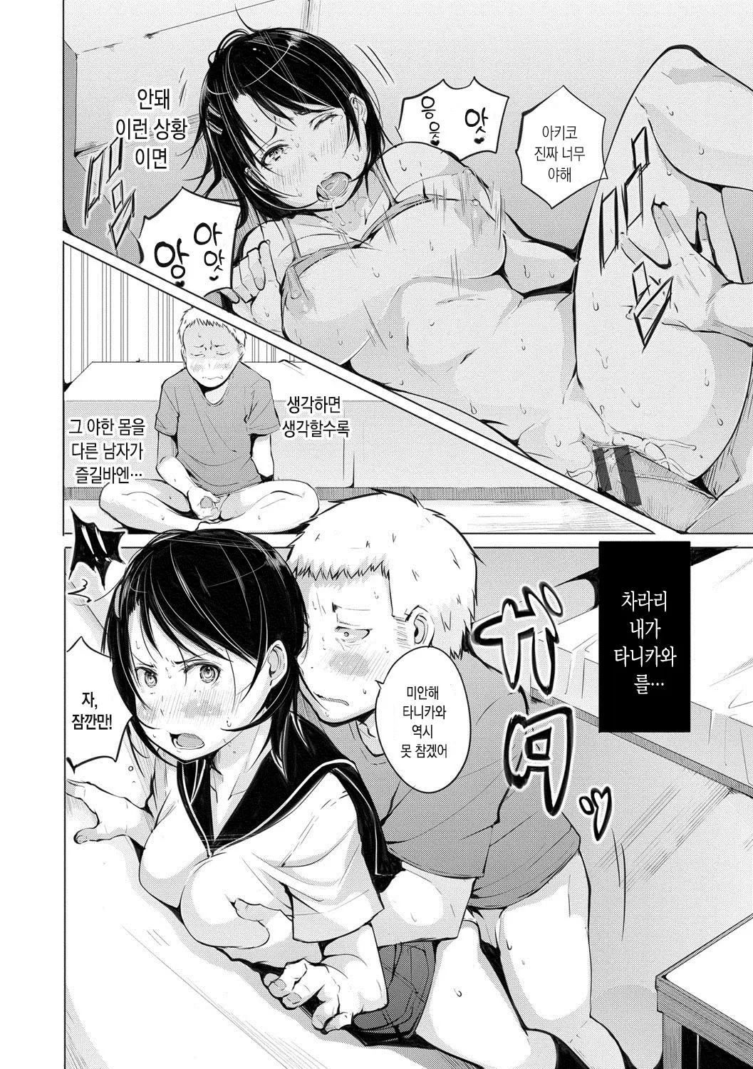웹툰 이미지 164
