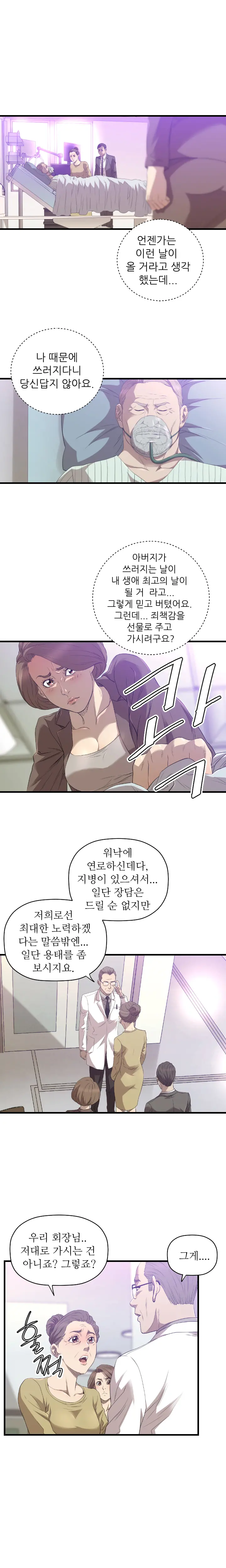 웹툰 이미지 418