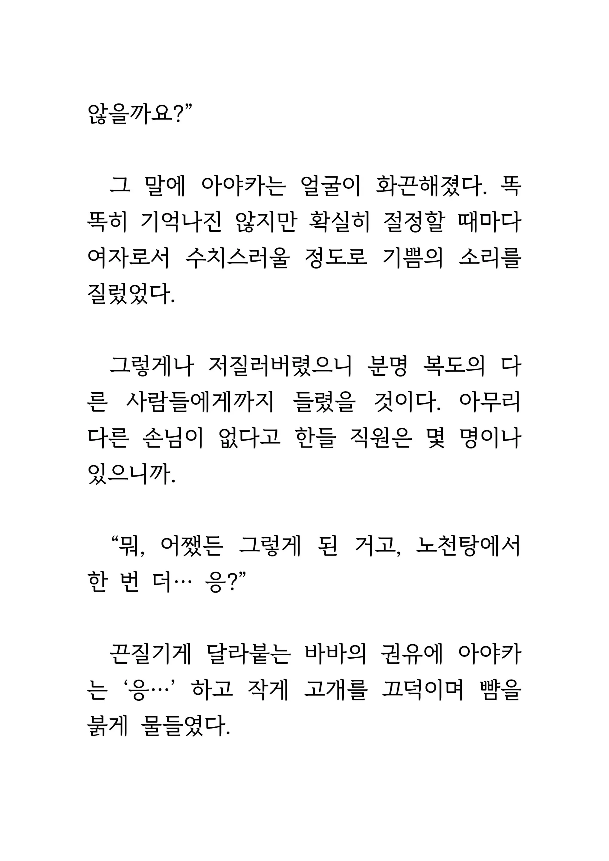 웹툰 이미지 370