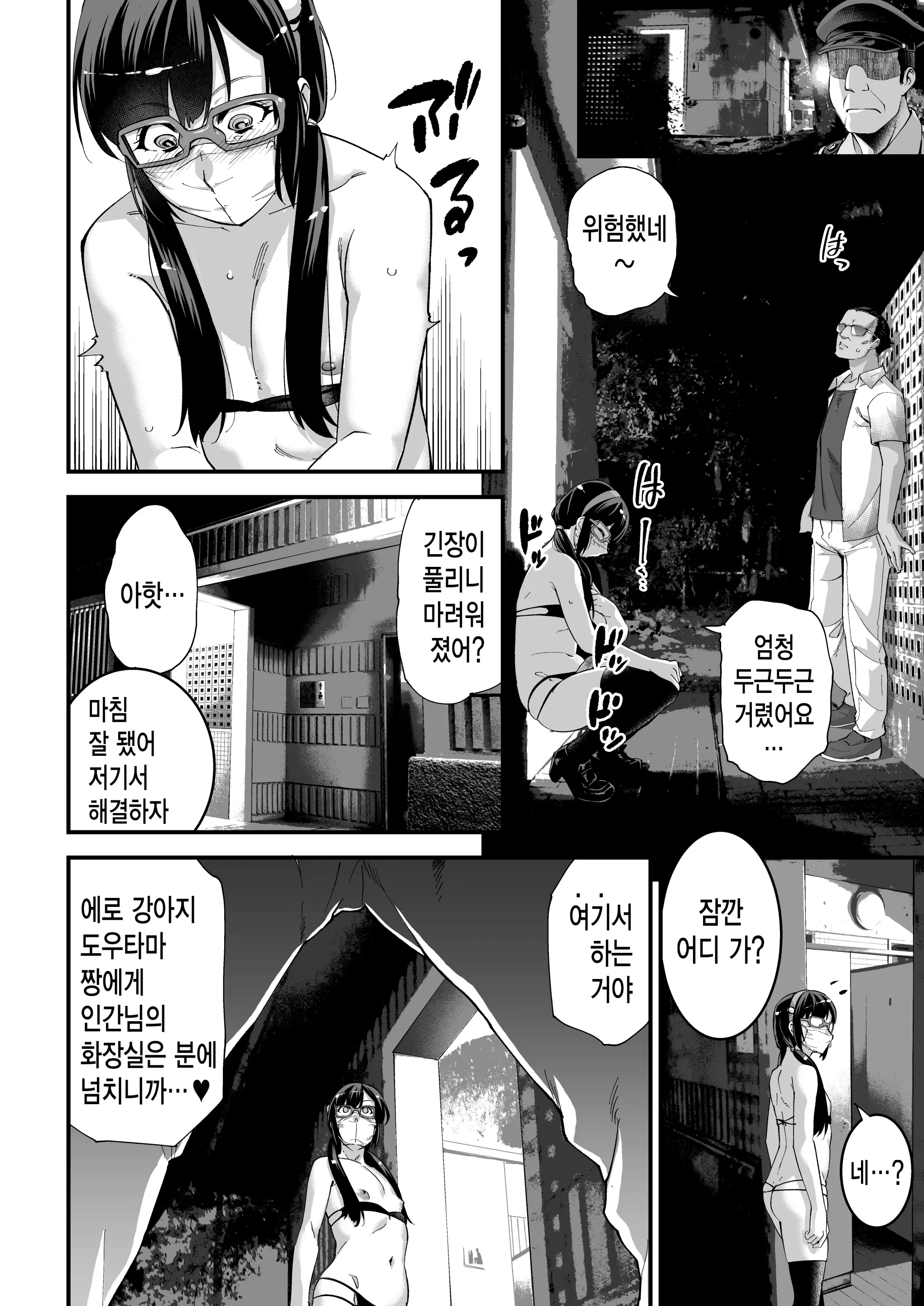 웹툰 이미지 18