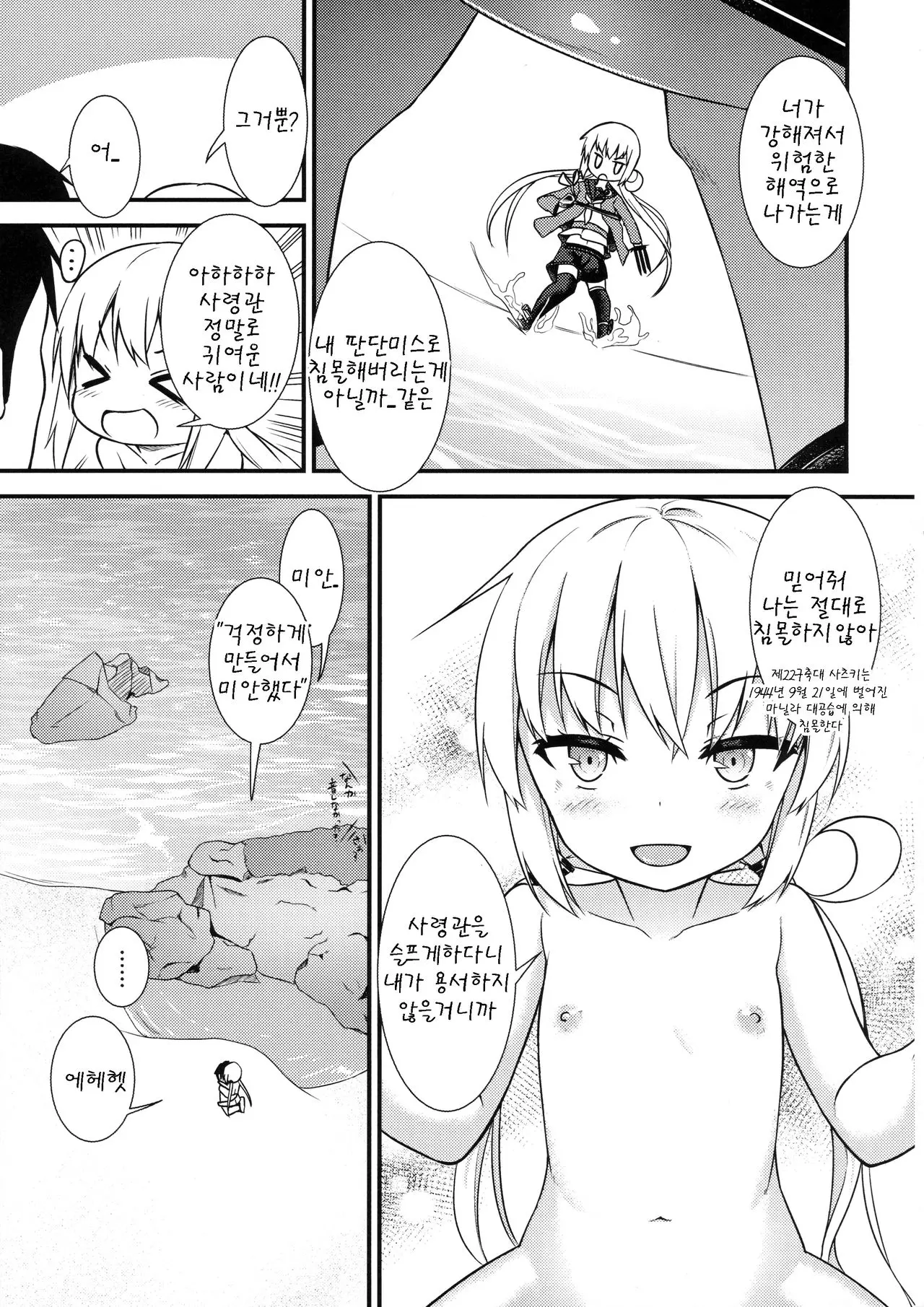 웹툰 이미지 16