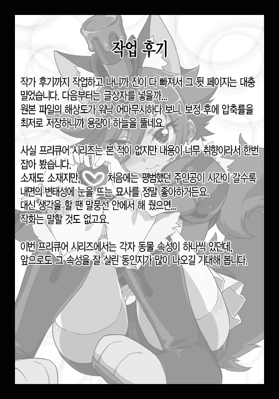 웹툰 이미지 28