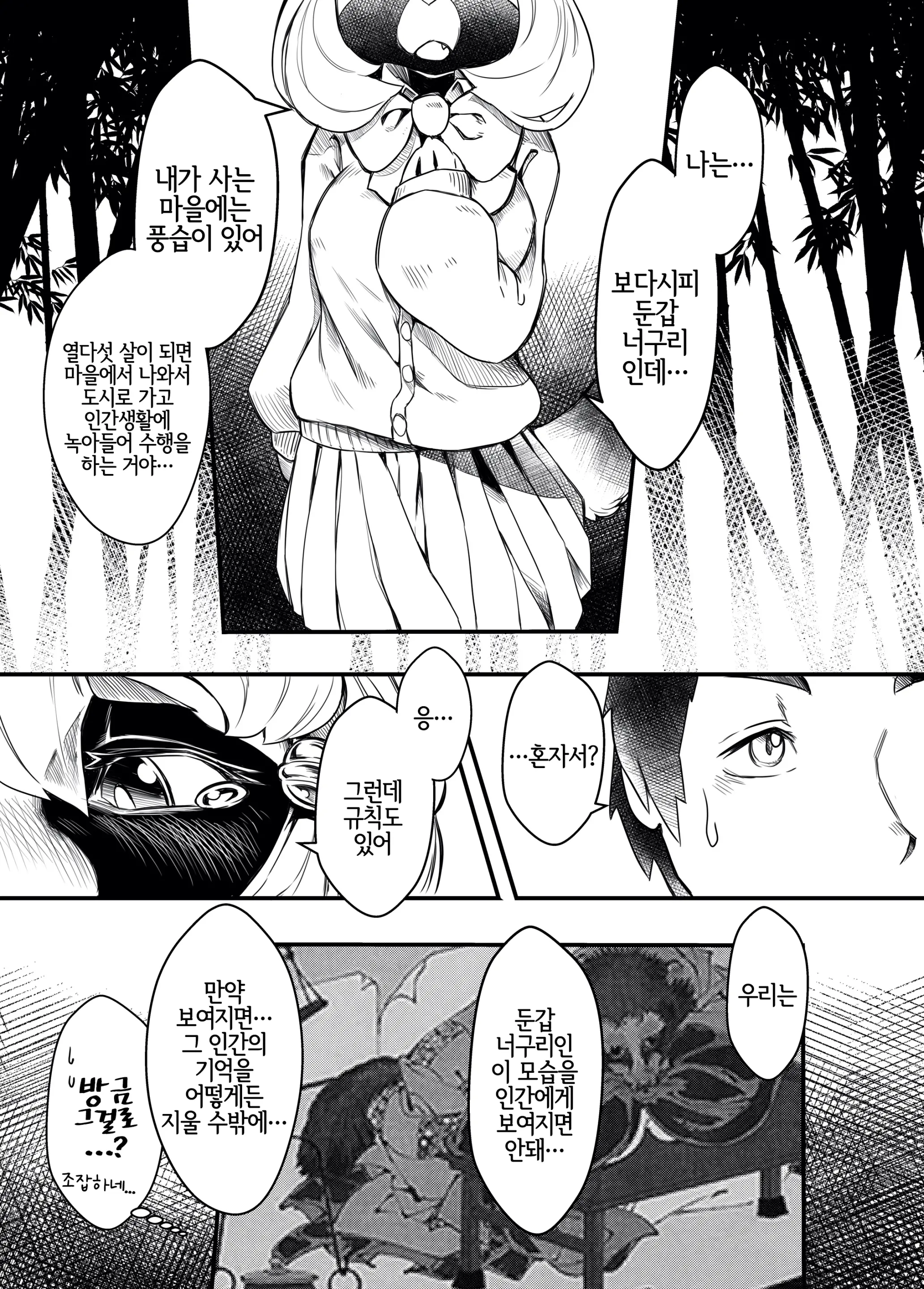 웹툰 이미지 9