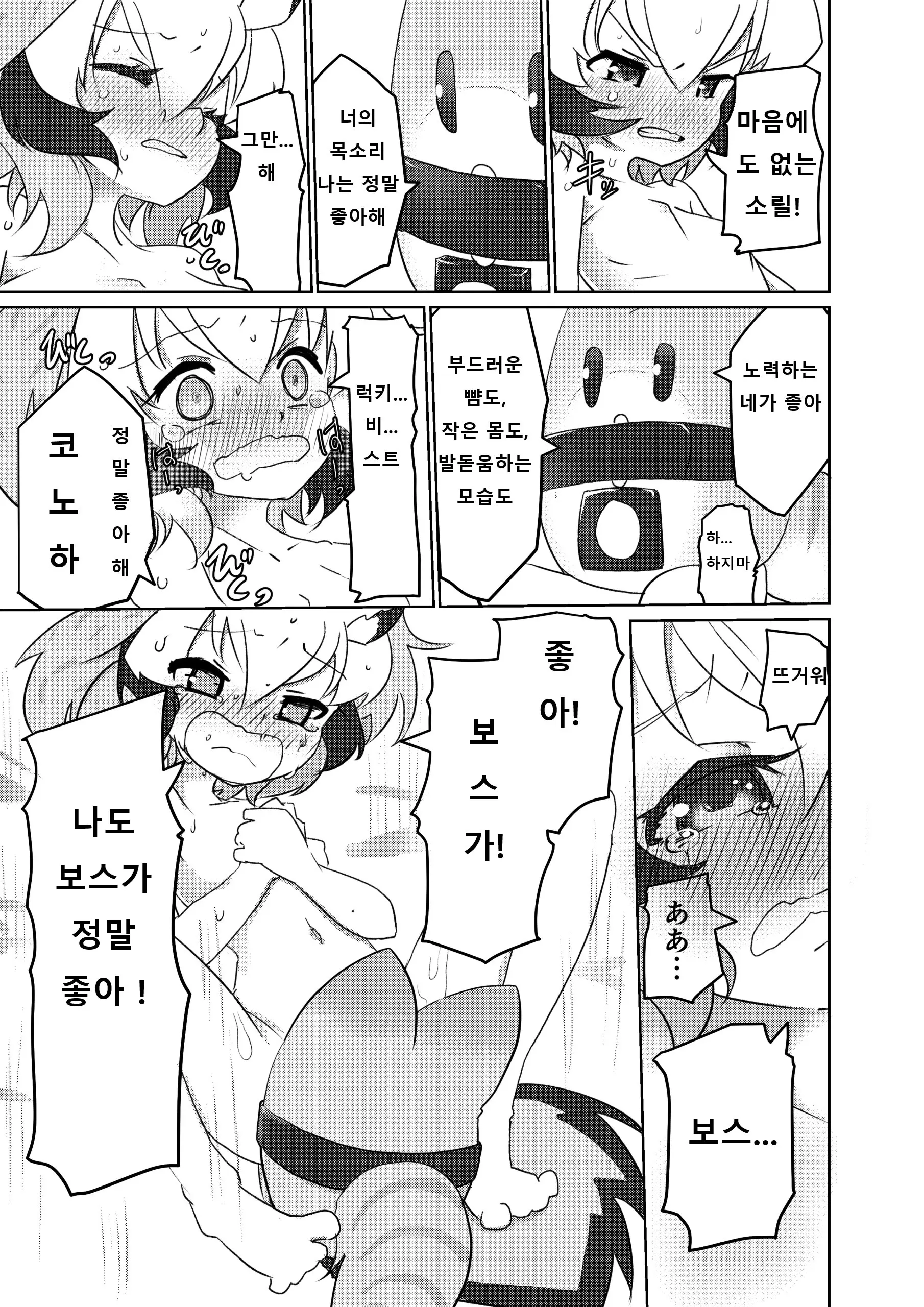 웹툰 이미지 12