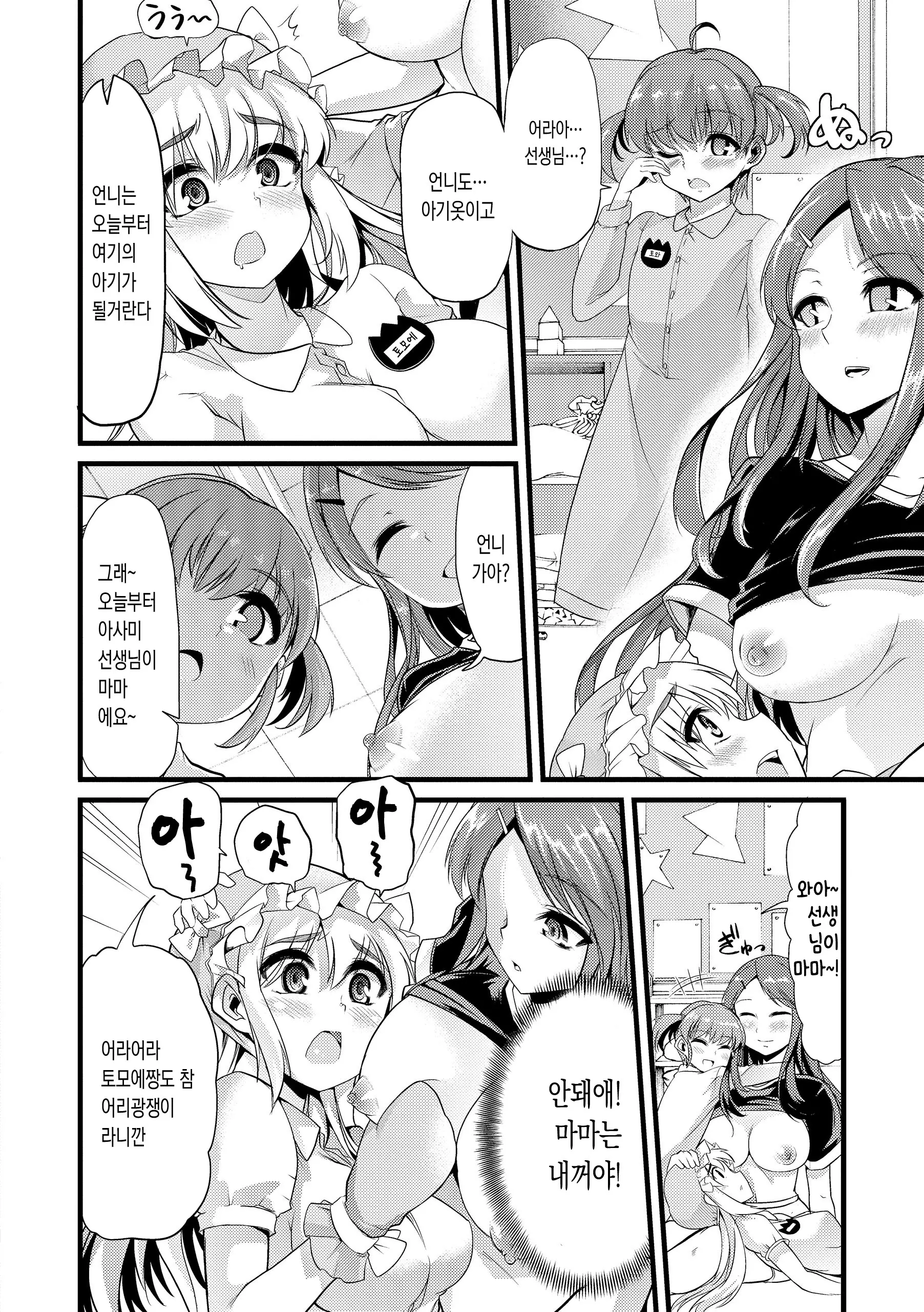웹툰 이미지 101