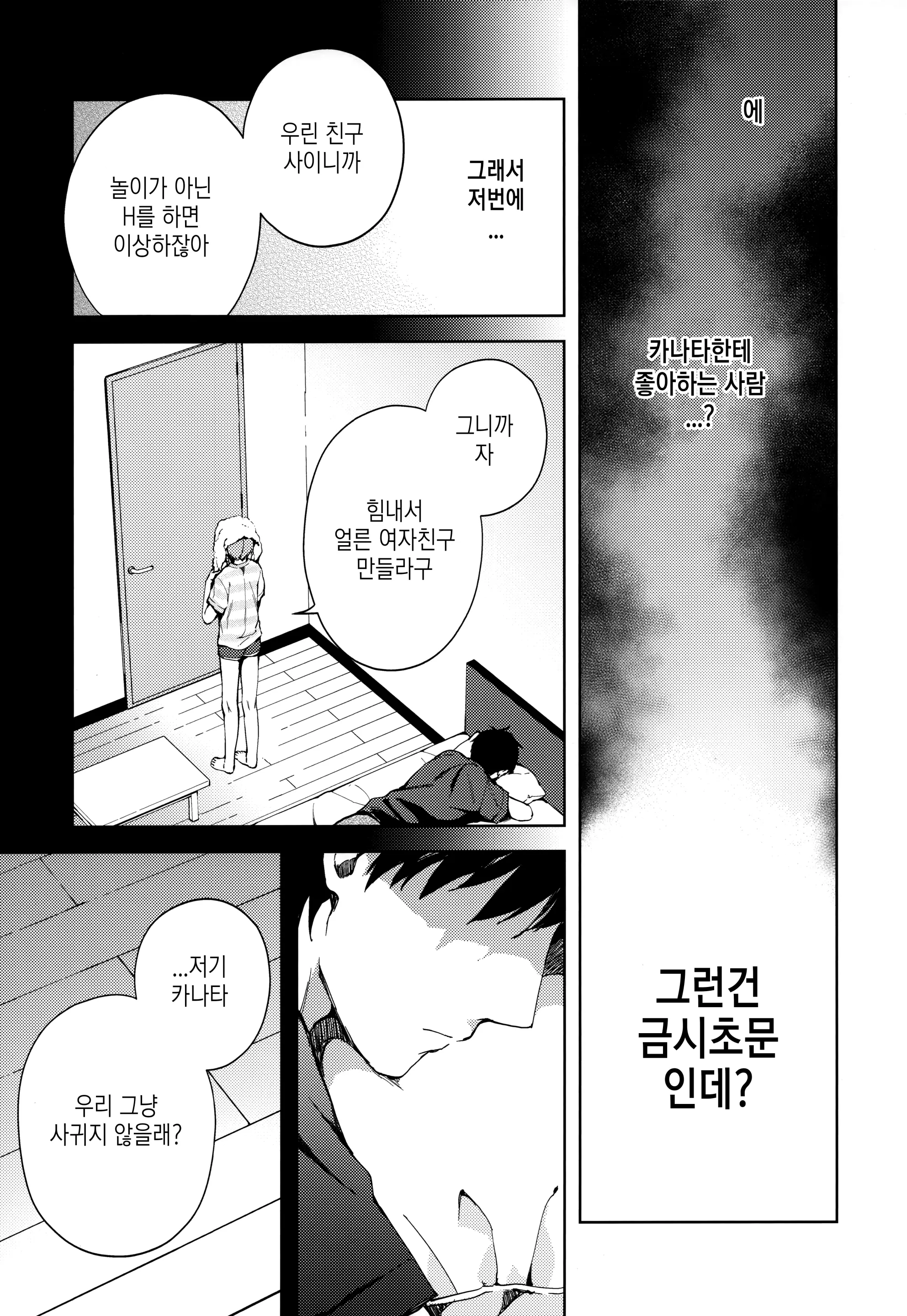웹툰 이미지 15