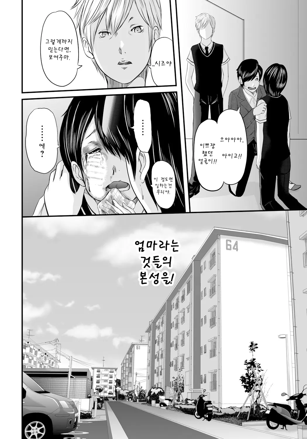 웹툰 이미지 17