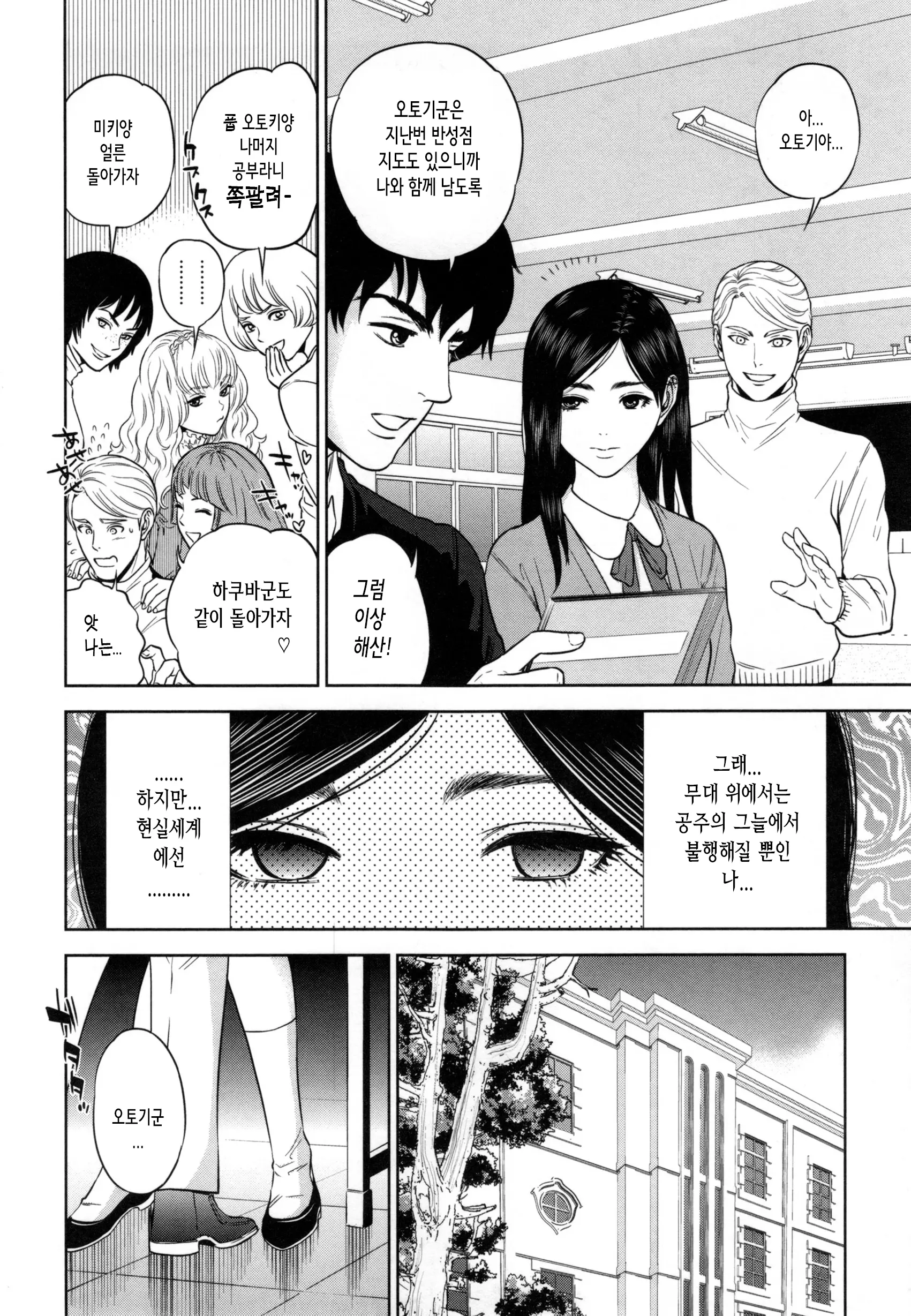 웹툰 이미지 134