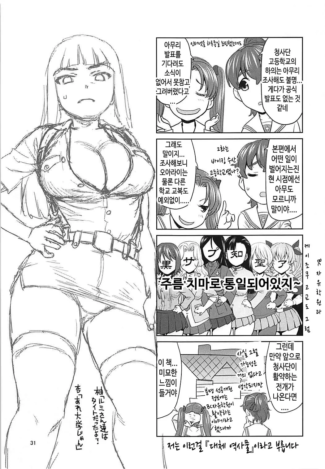 웹툰 이미지 29