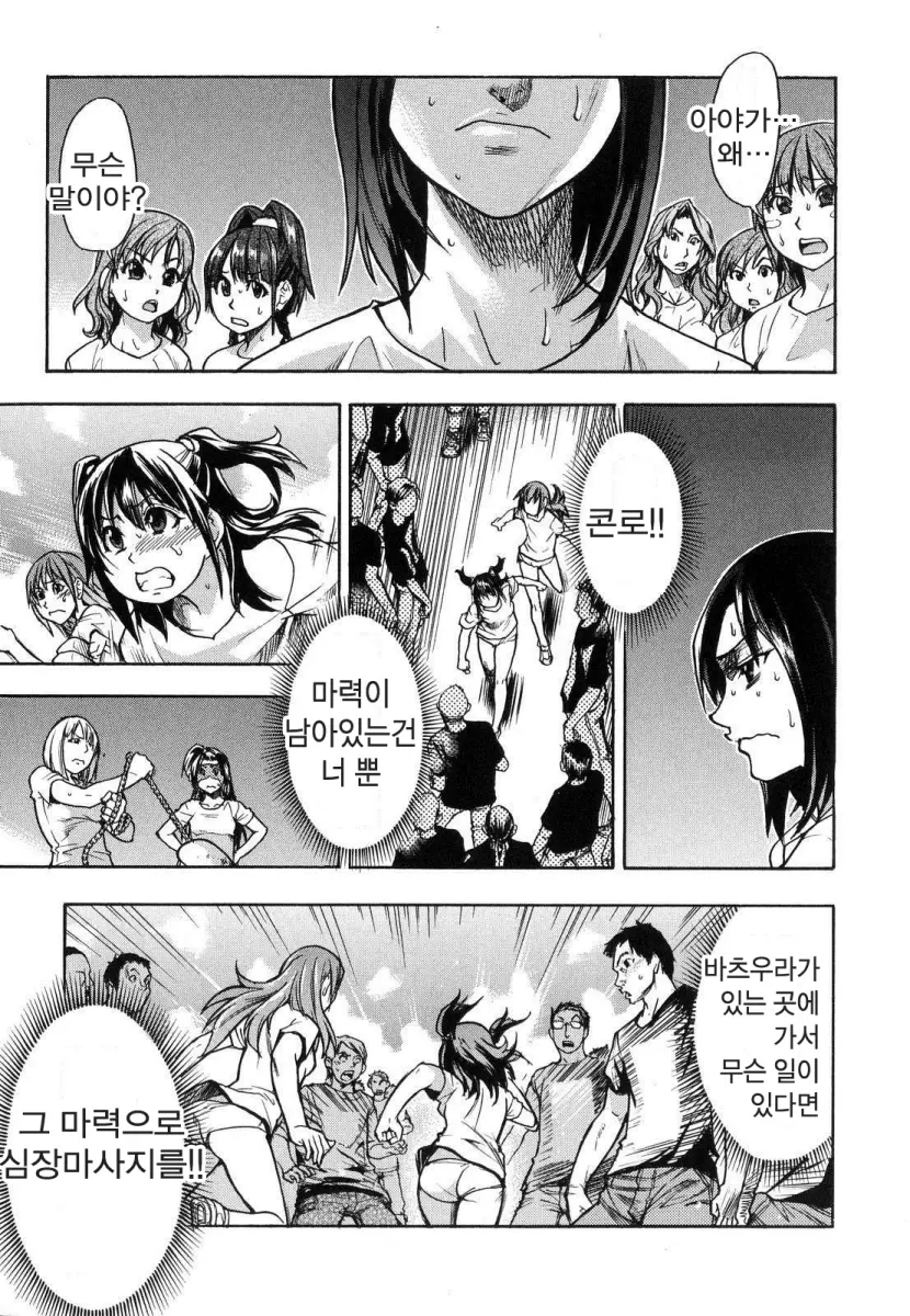 웹툰 이미지 174