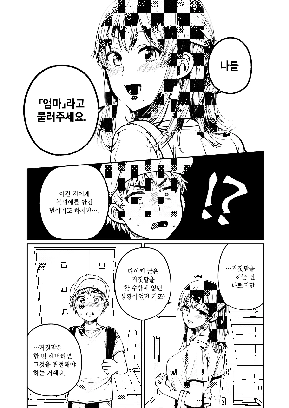 웹툰 이미지 11