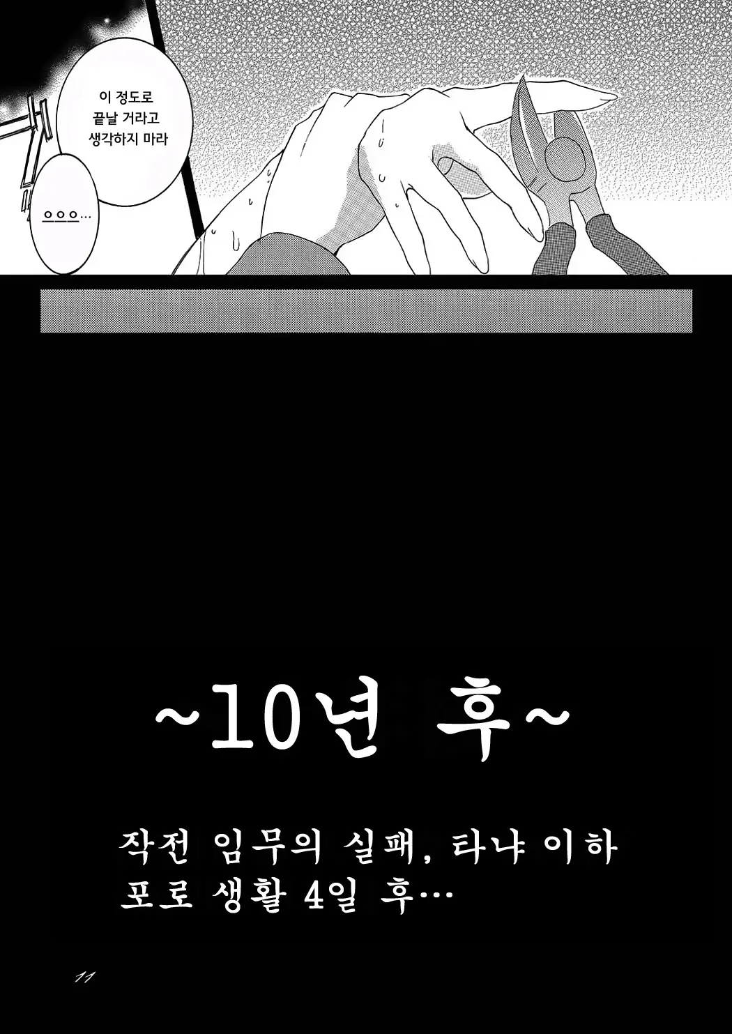 웹툰 이미지 12