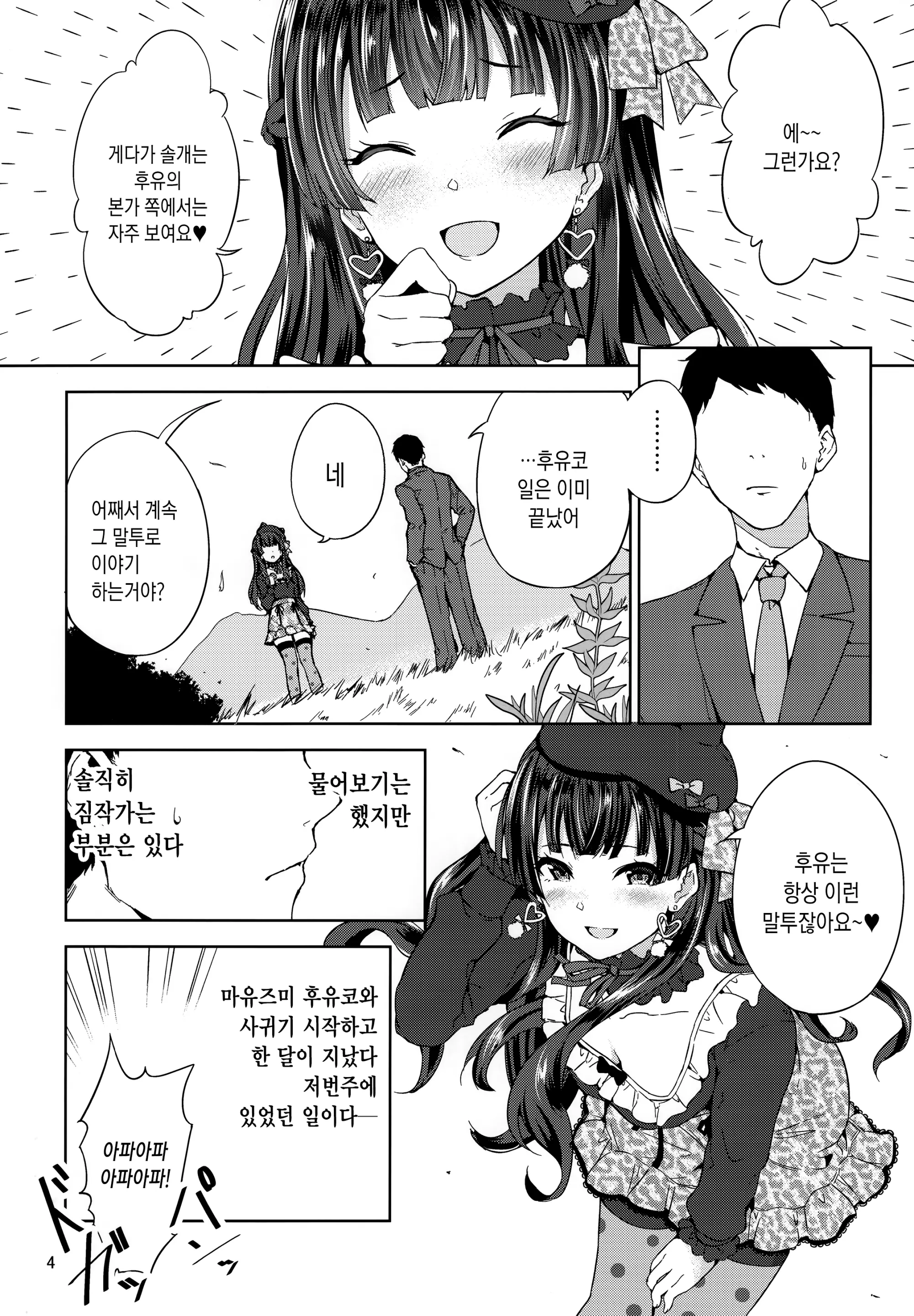 웹툰 이미지 5
