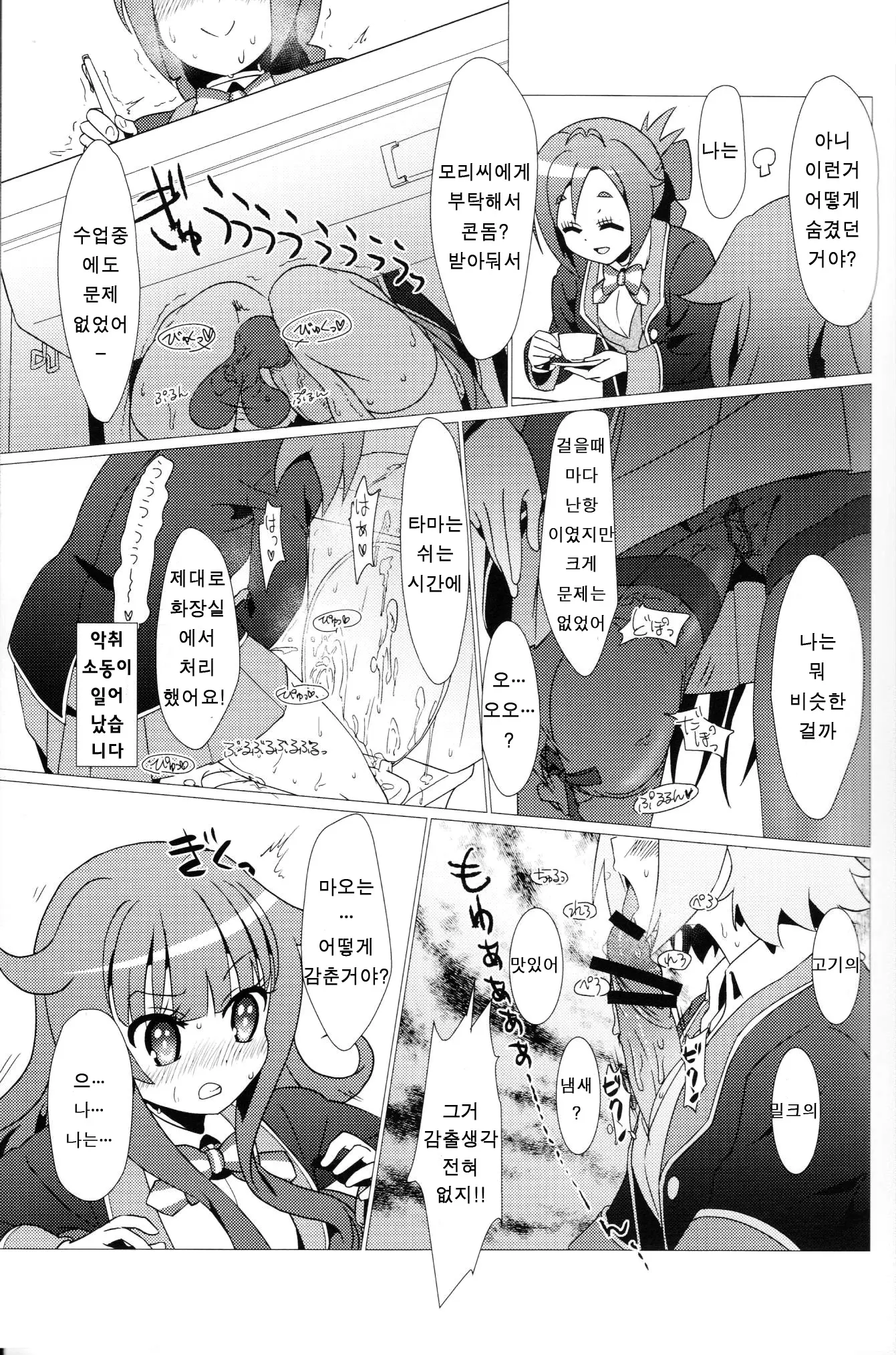 웹툰 이미지 5