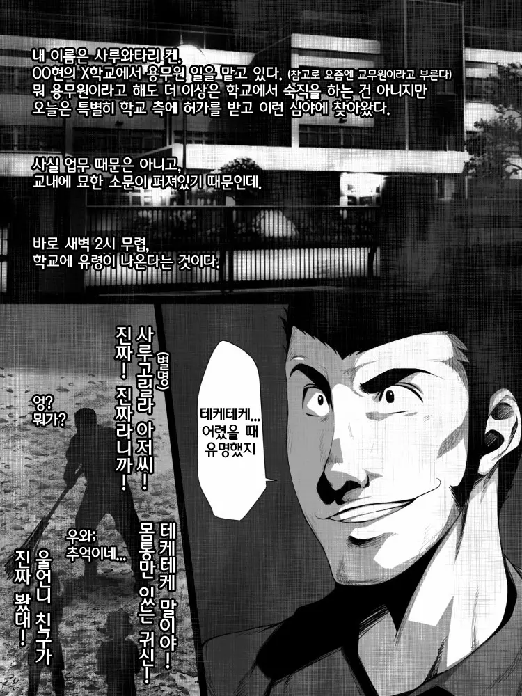 웹툰 이미지 1