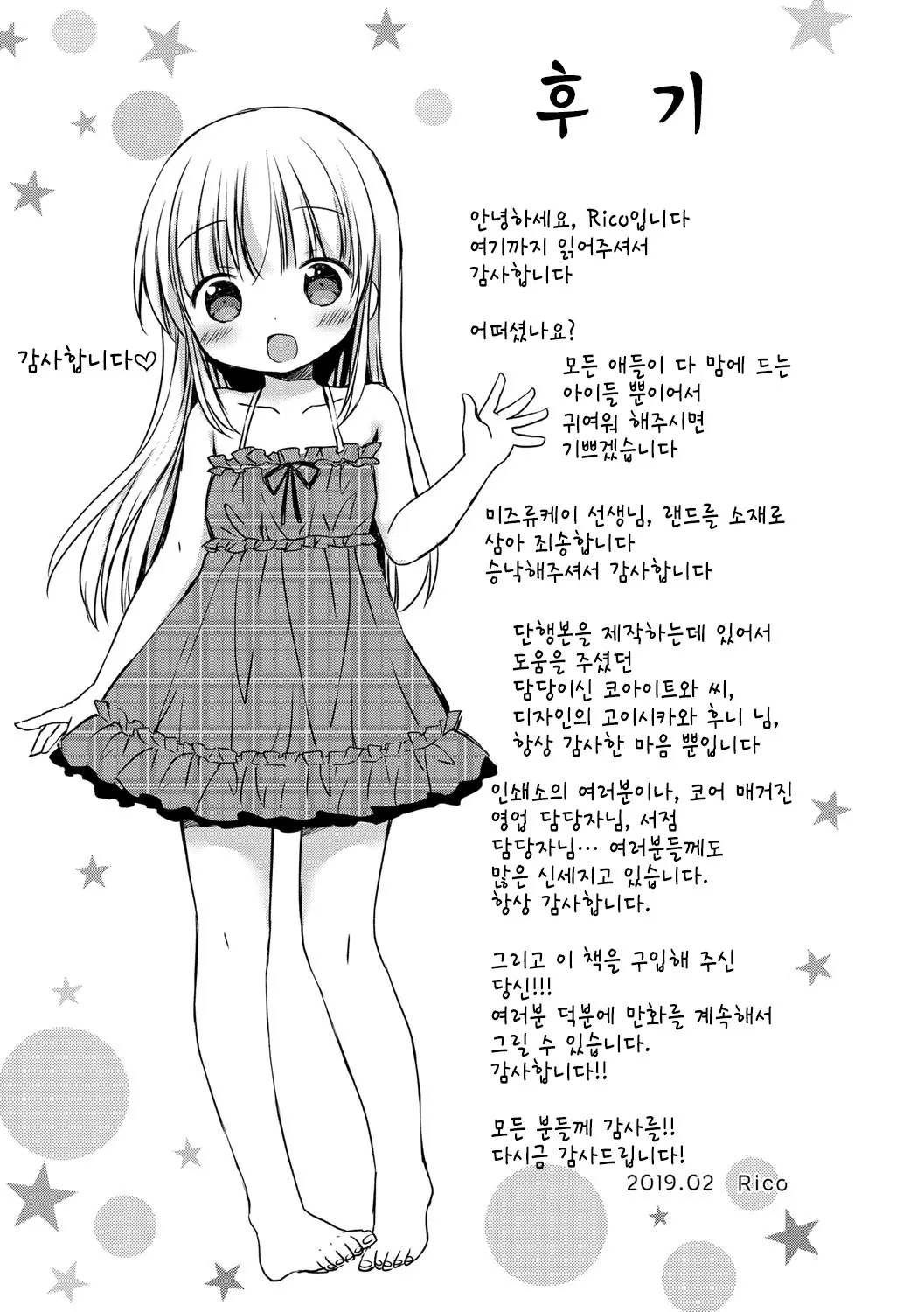 웹툰 이미지 197
