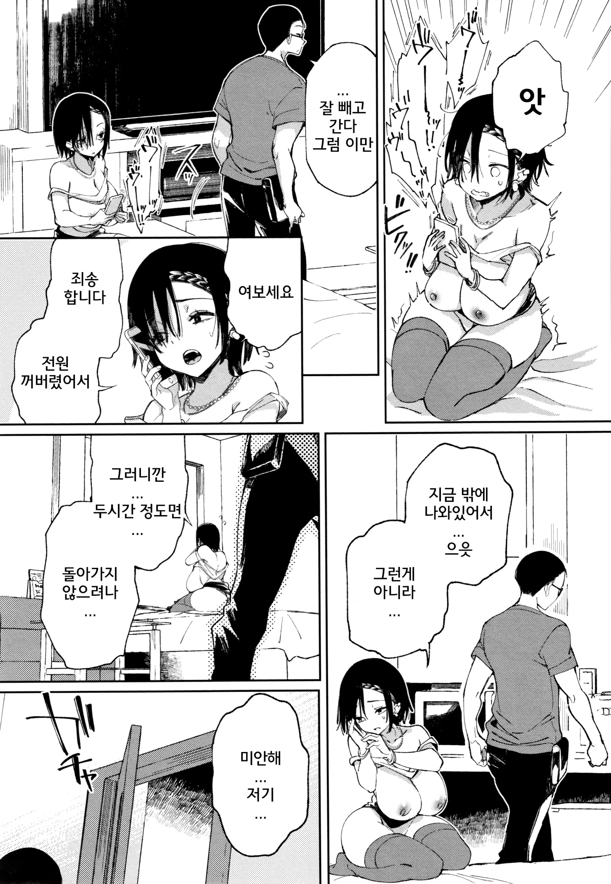 웹툰 이미지 210