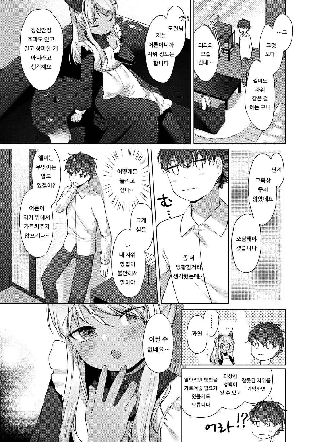 웹툰 이미지 24
