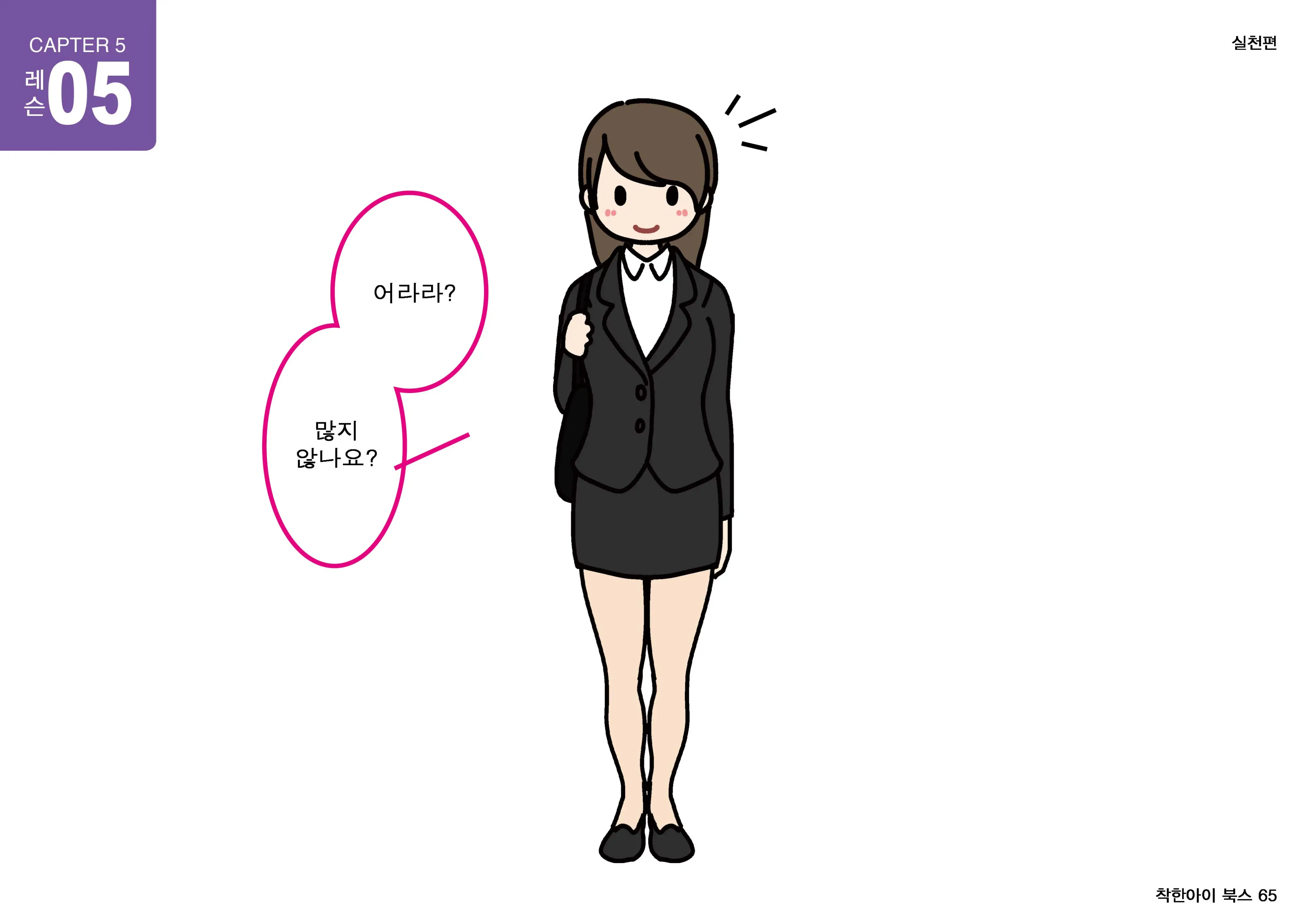 웹툰 이미지 65