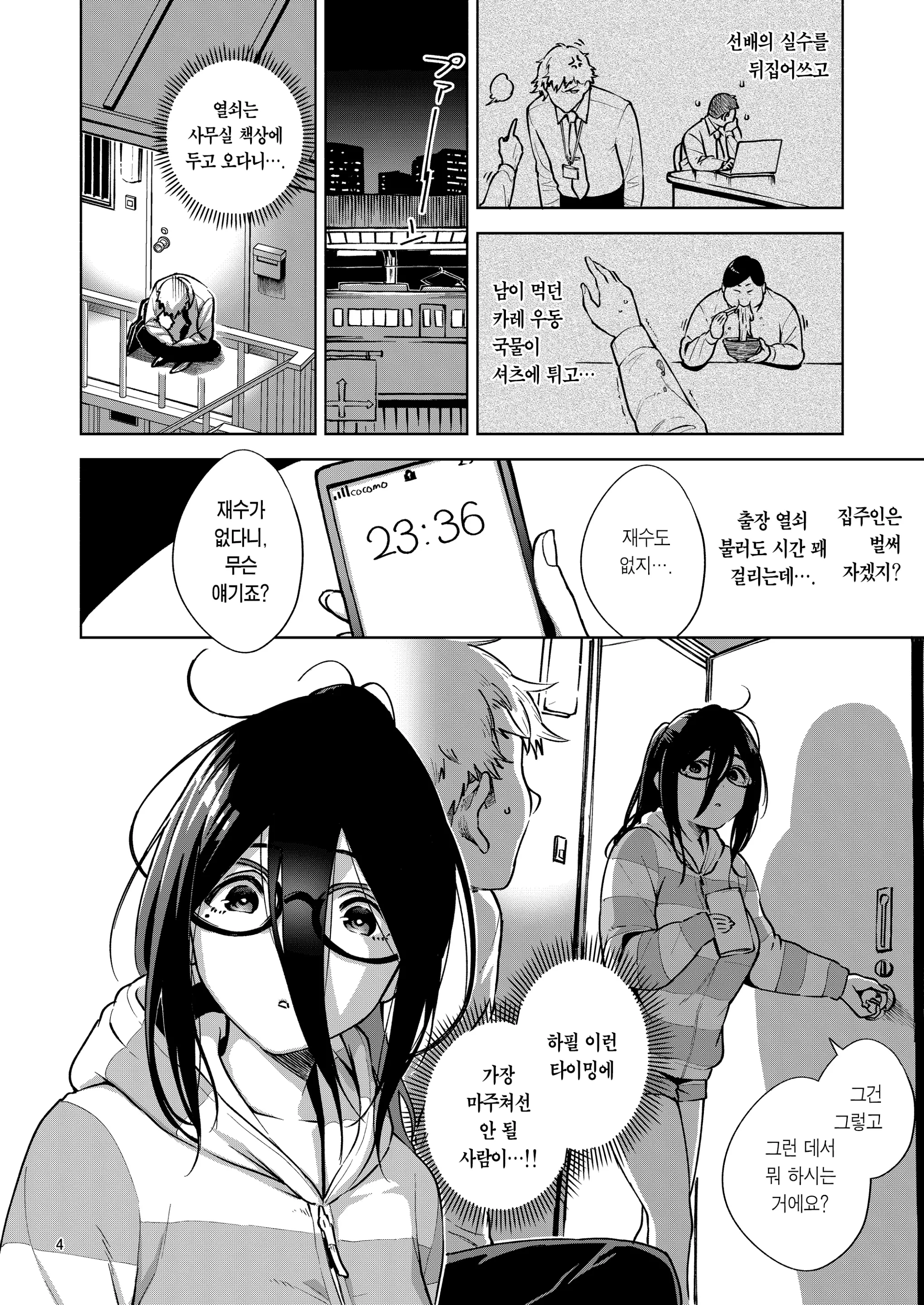 웹툰 이미지 3