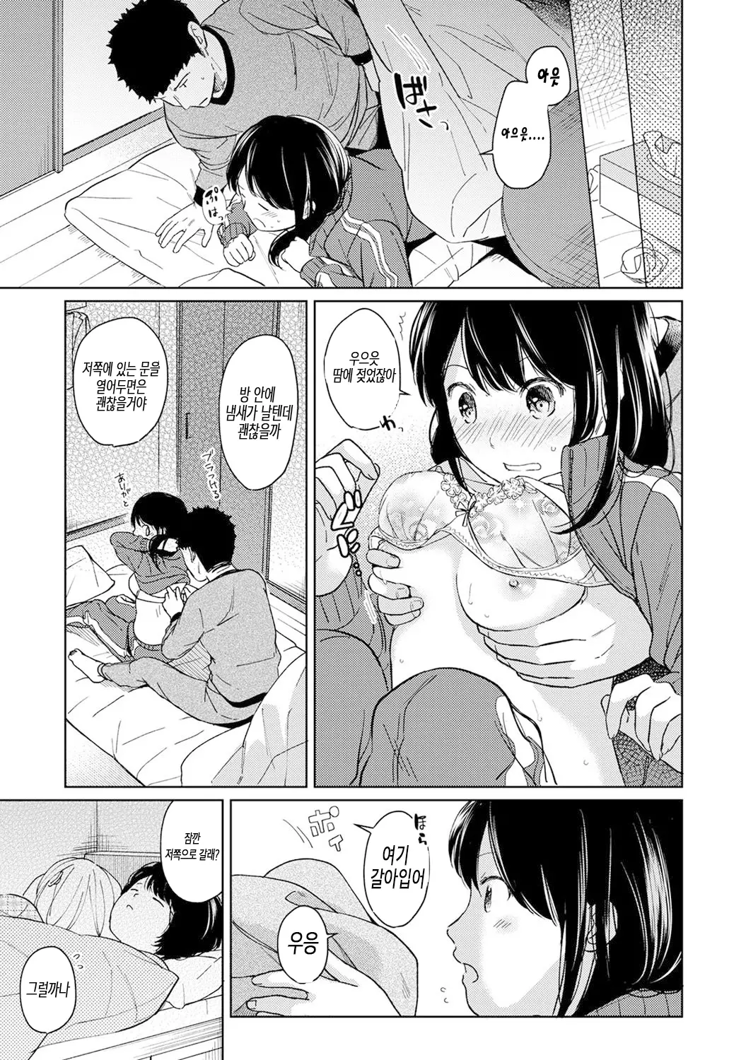 웹툰 이미지 265