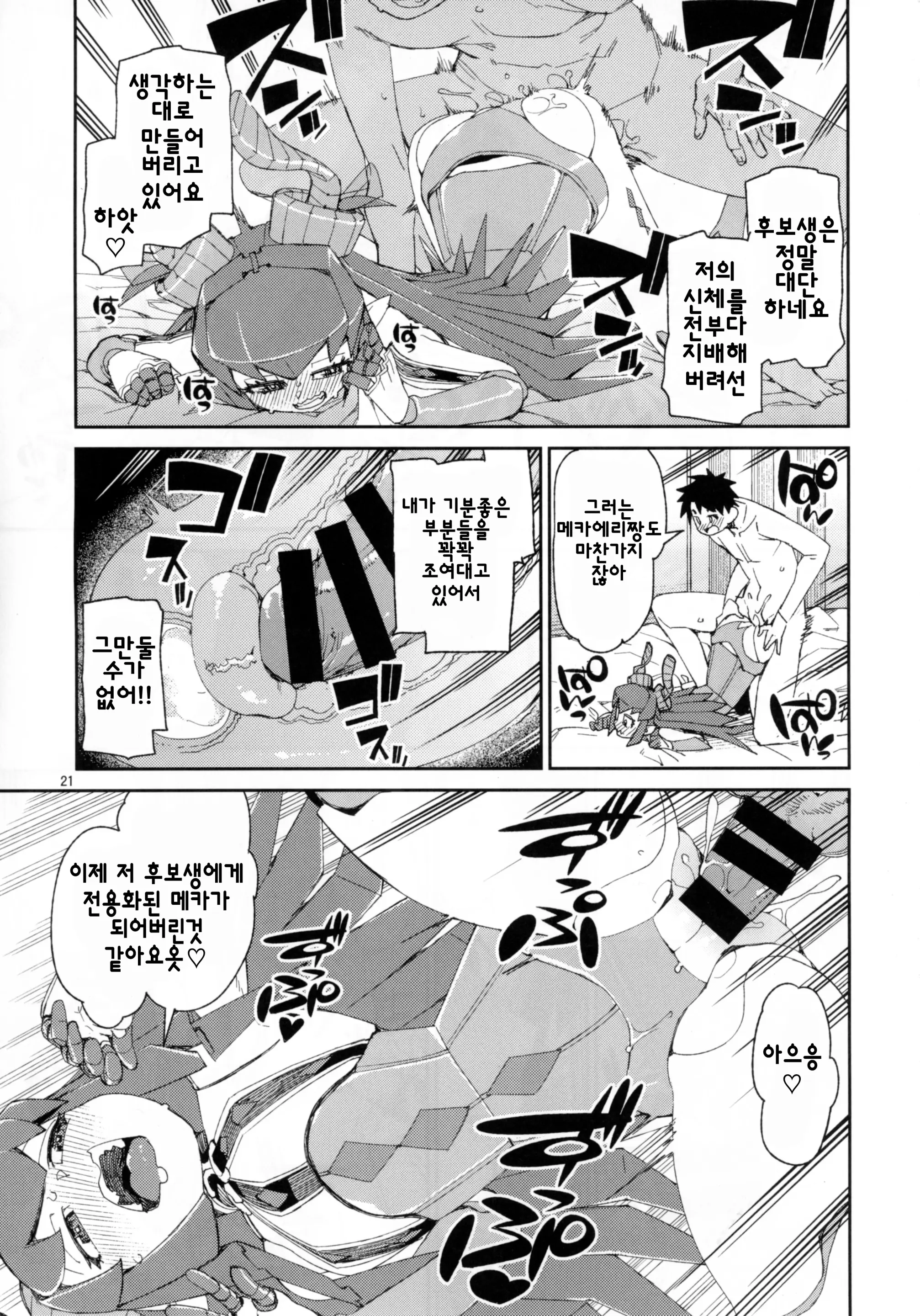 웹툰 이미지 21