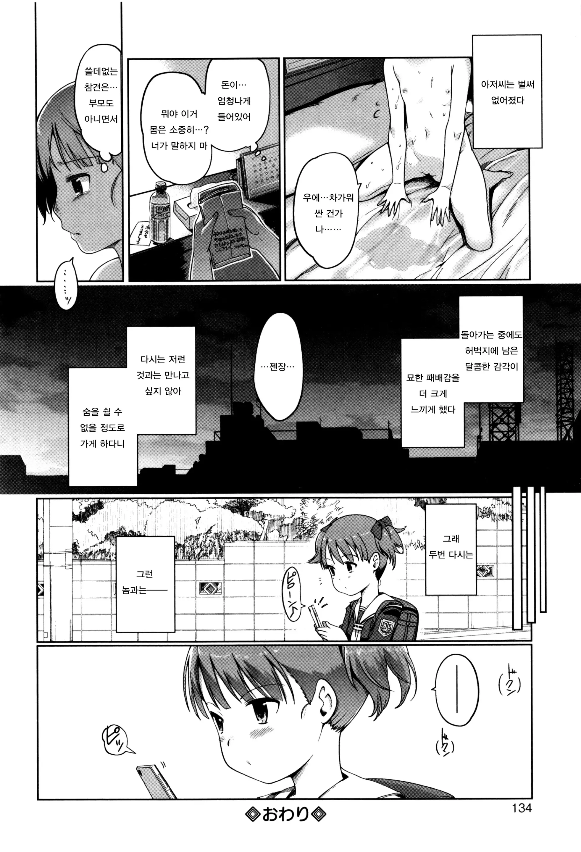 웹툰 이미지 134