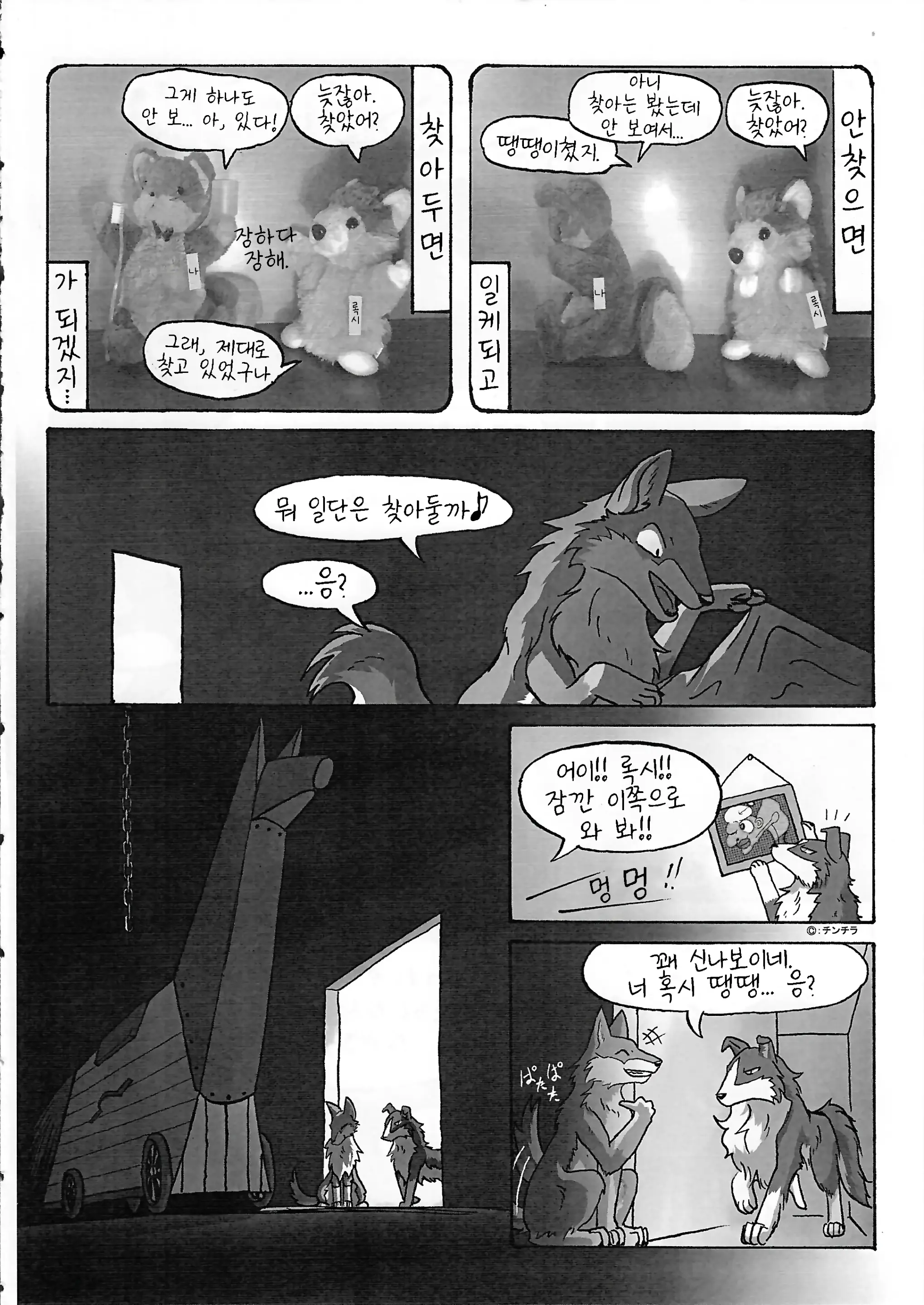 웹툰 이미지 7