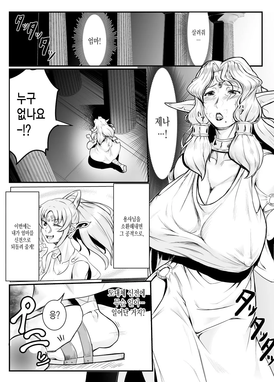 웹툰 이미지 2