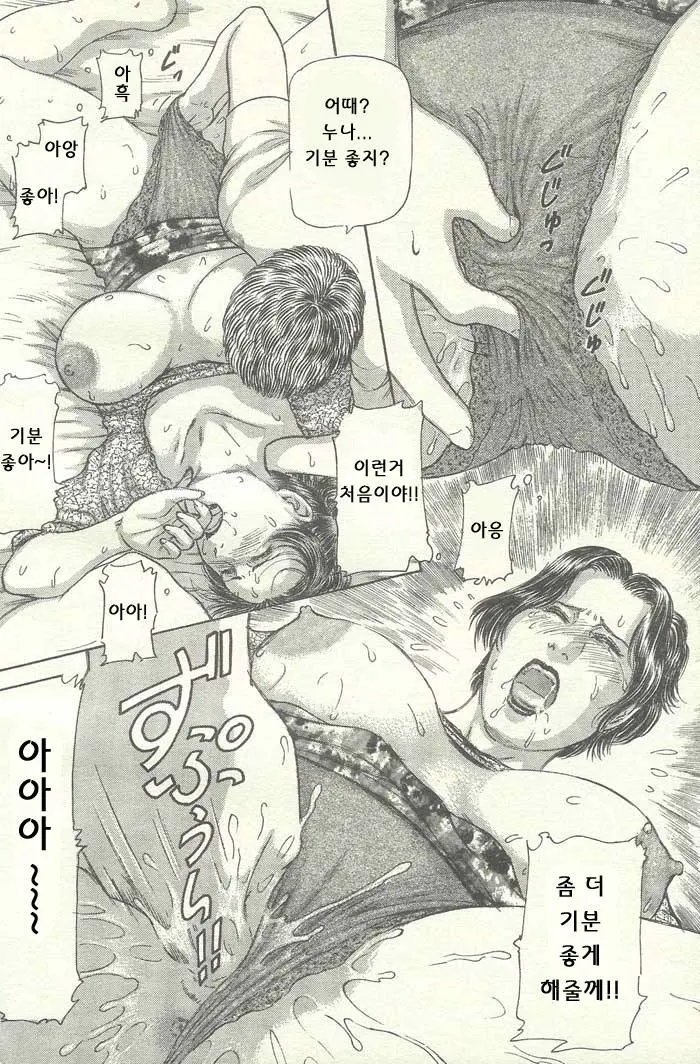 웹툰 이미지 48