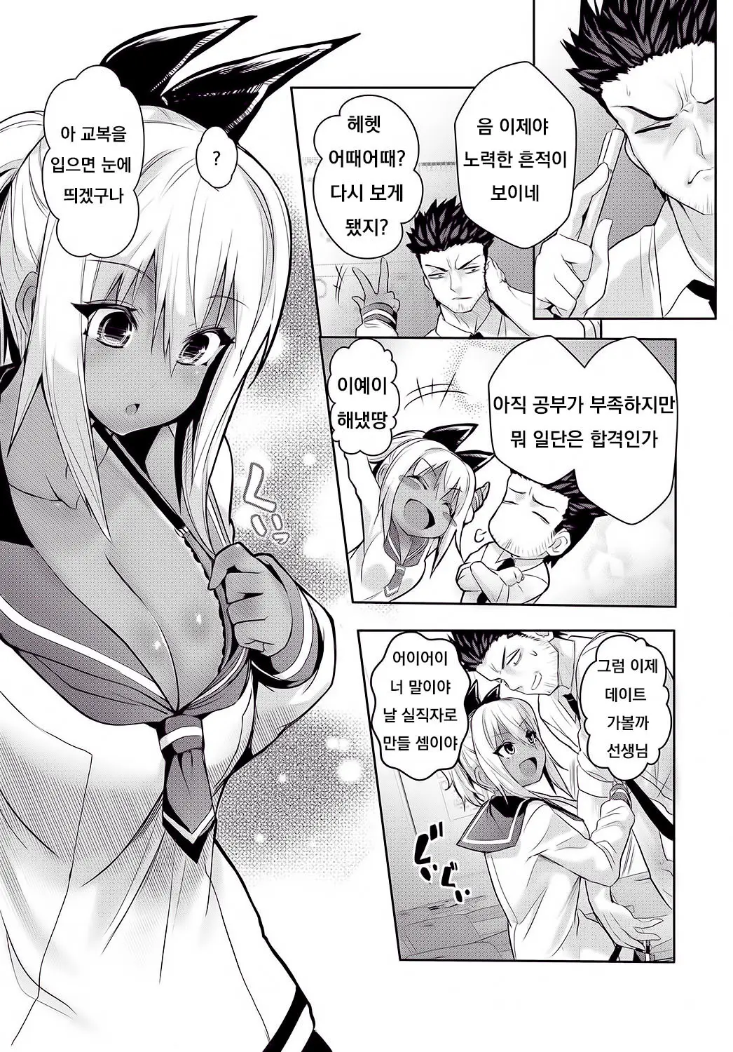 웹툰 이미지 2