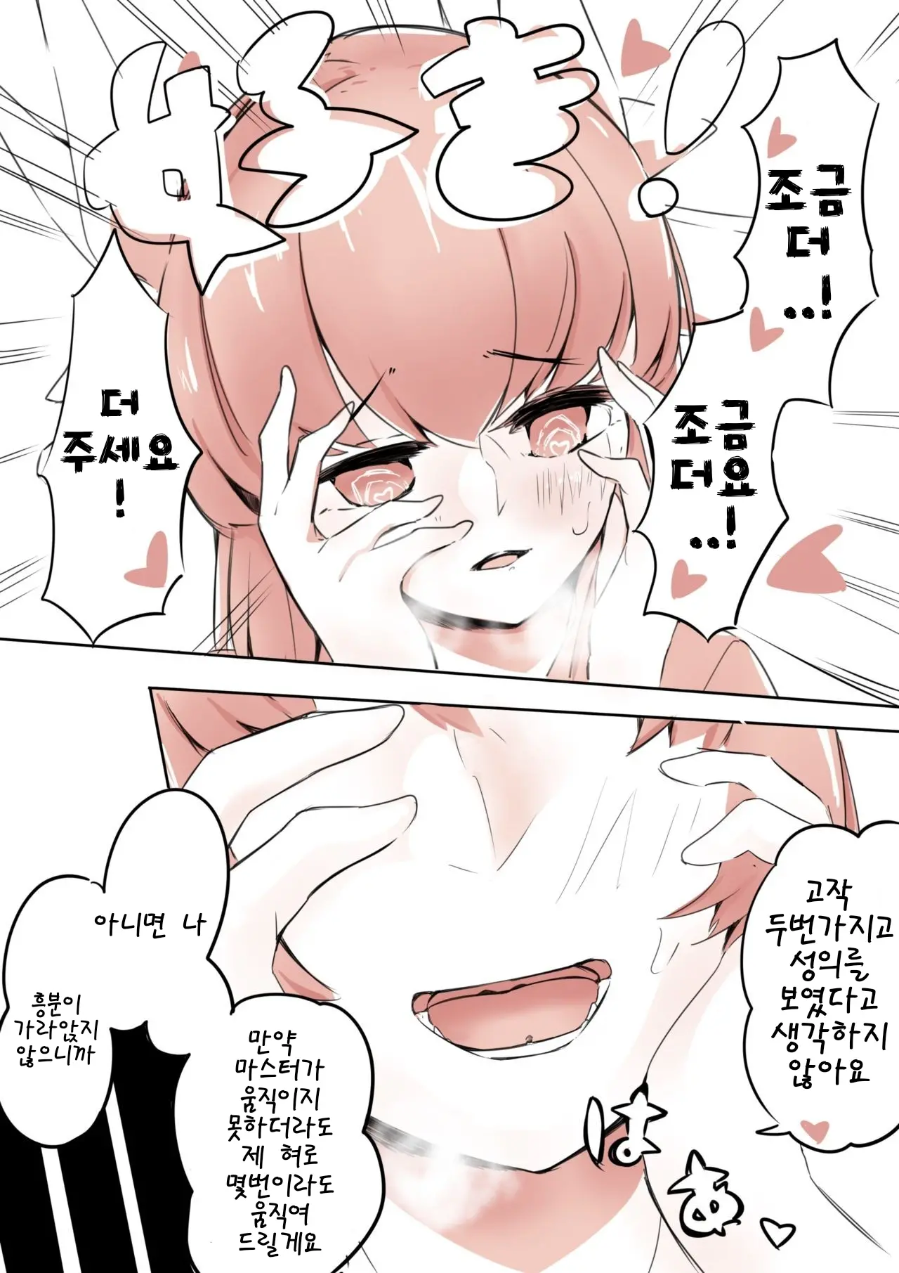 웹툰 이미지 11