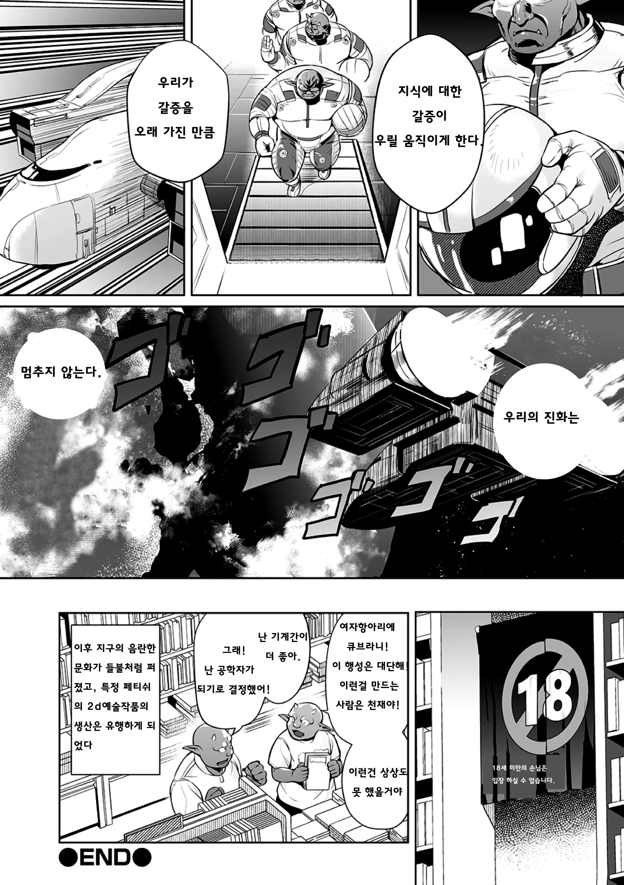 웹툰 이미지 21