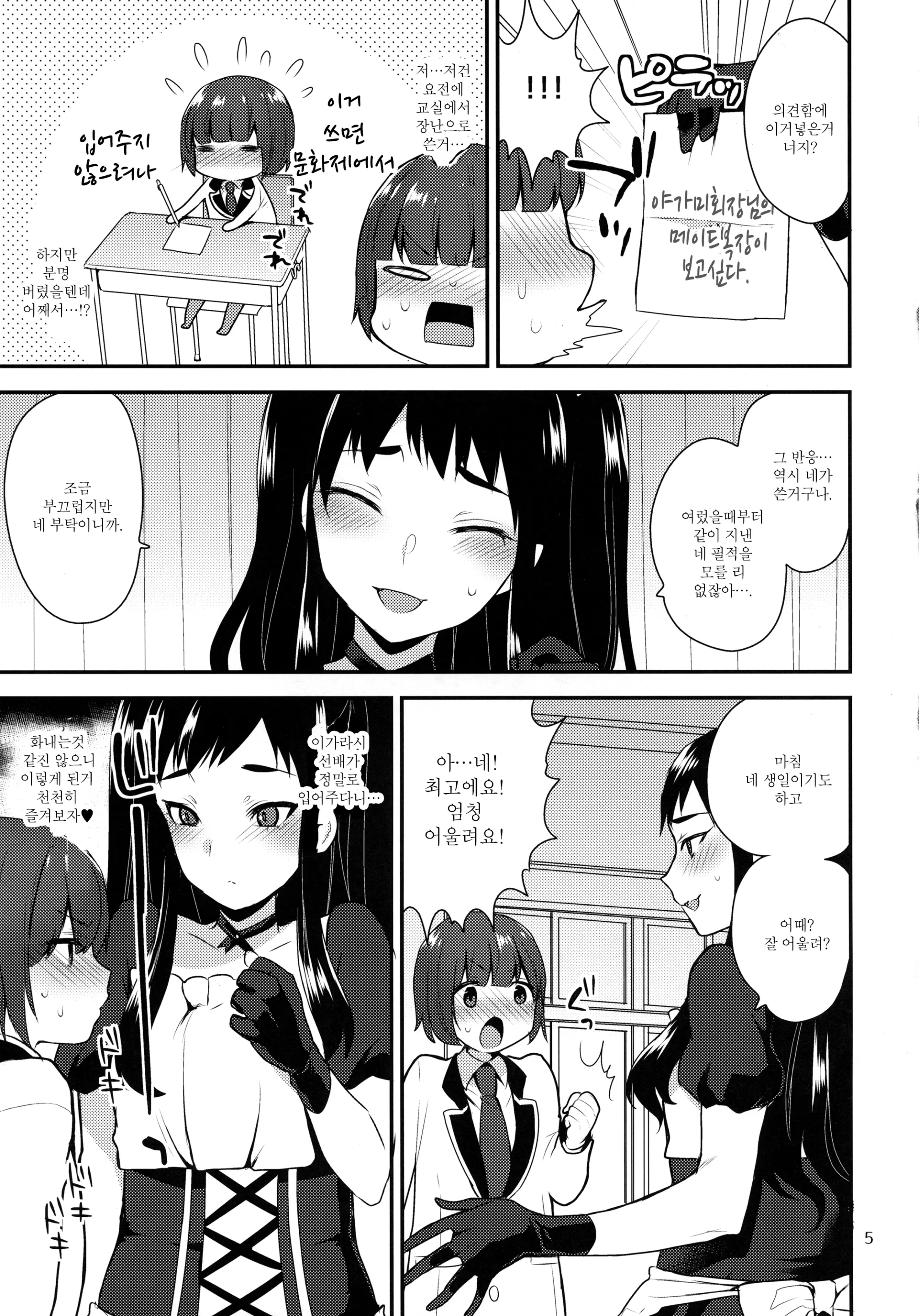 웹툰 이미지 157