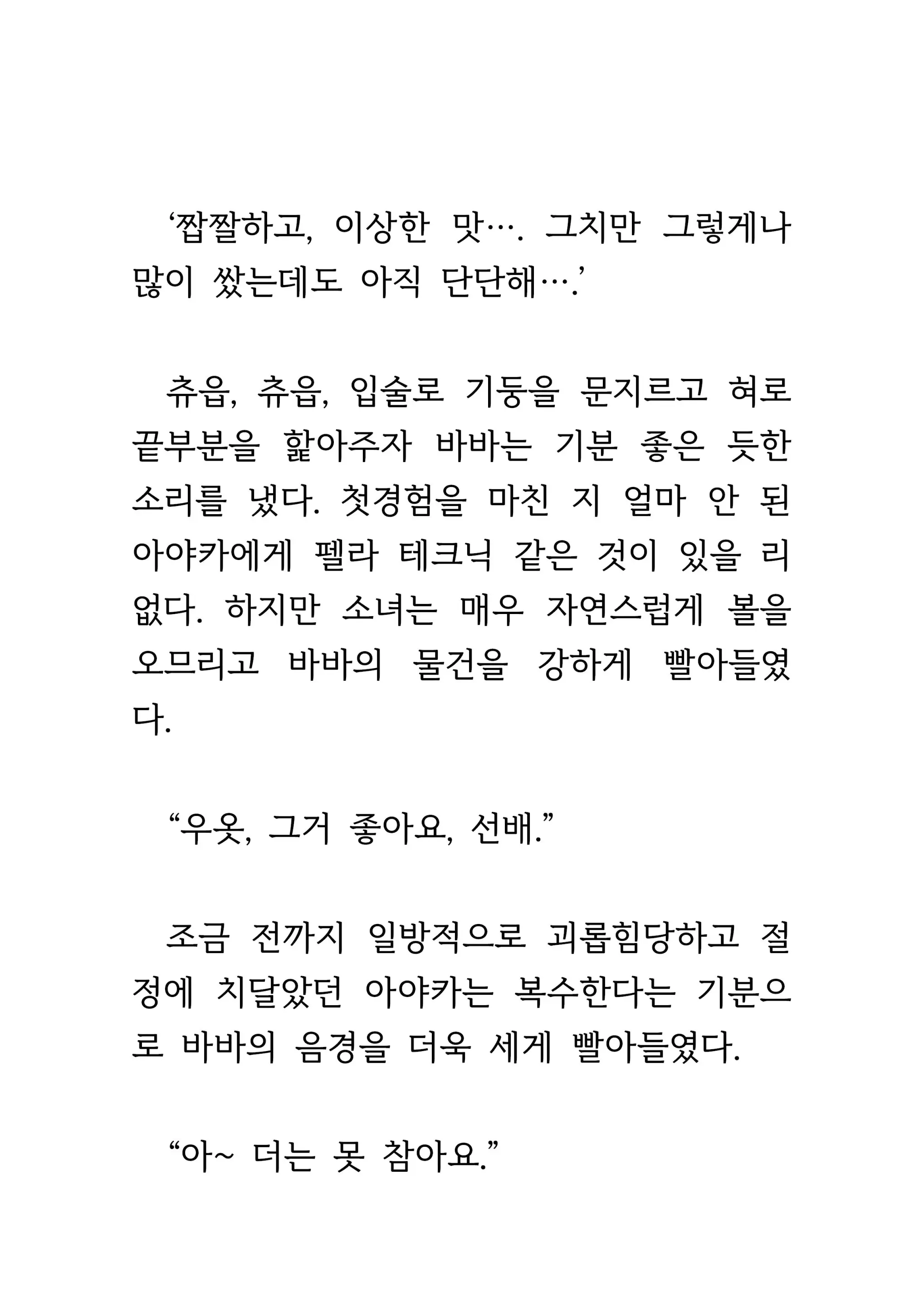 웹툰 이미지 239