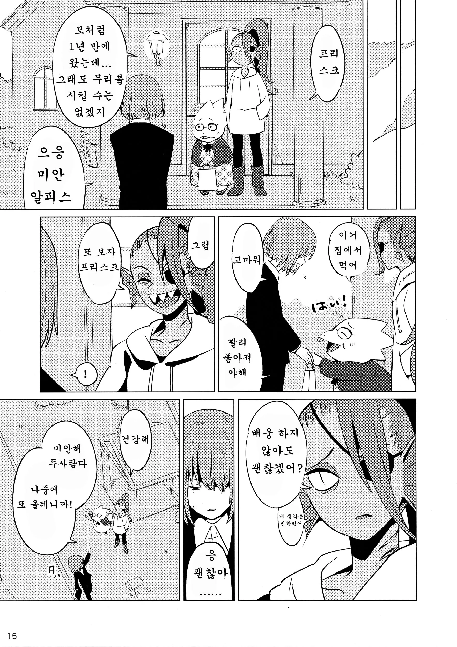 웹툰 이미지 13