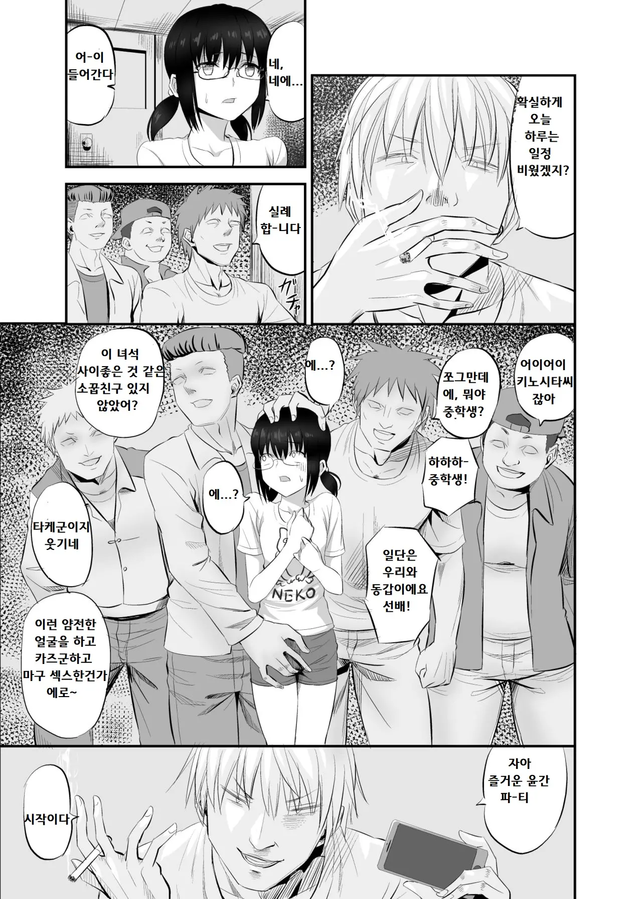 웹툰 이미지 9