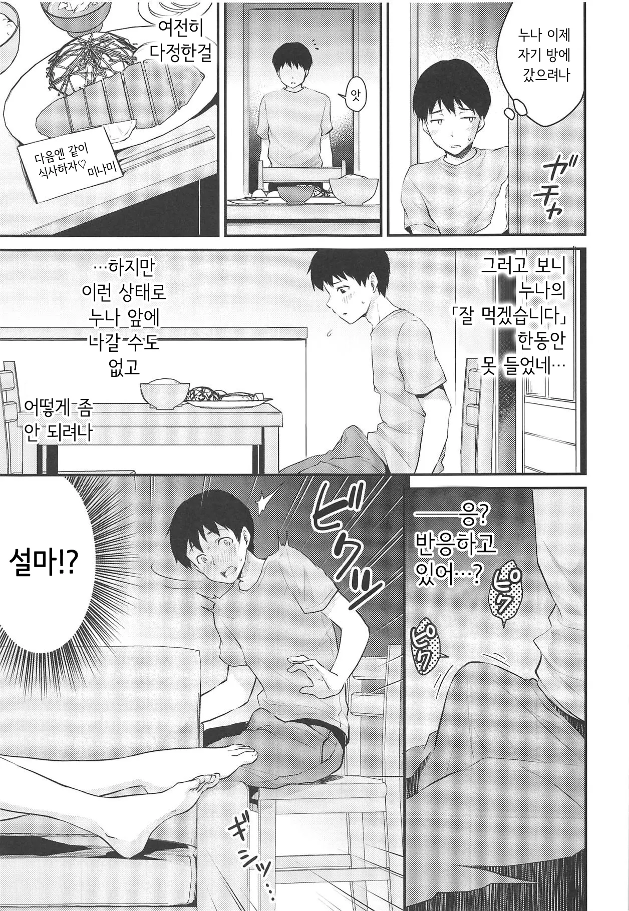 웹툰 이미지 5