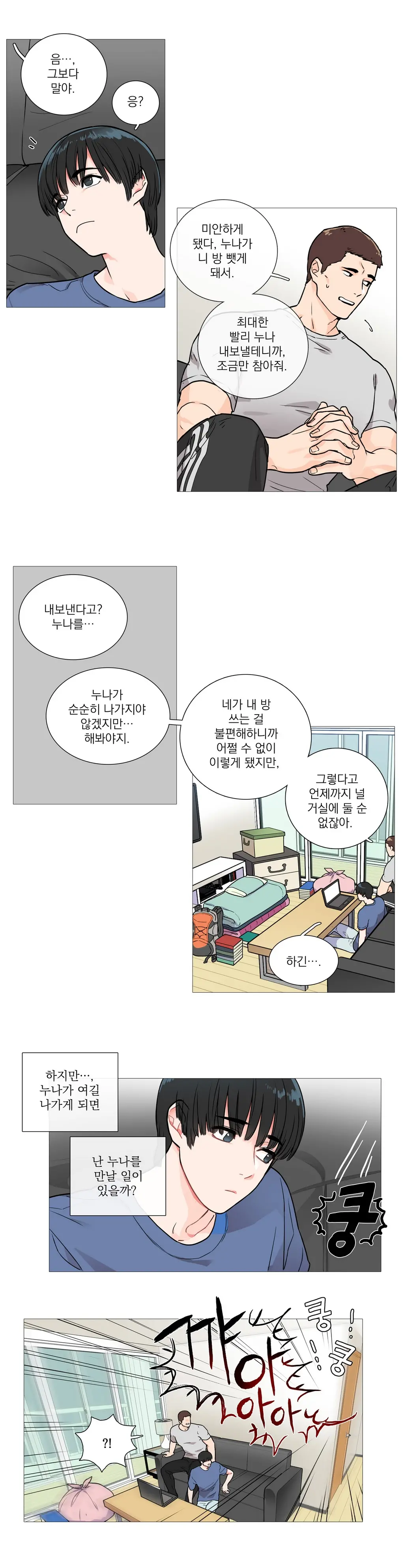웹툰 이미지 57
