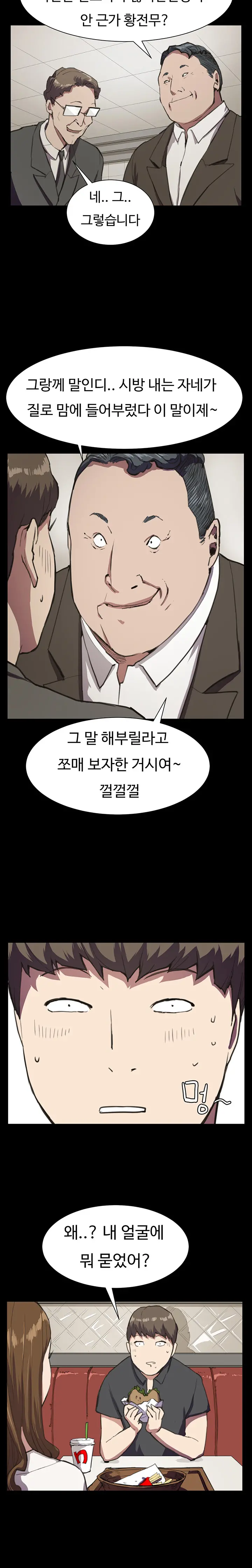 웹툰 이미지 300