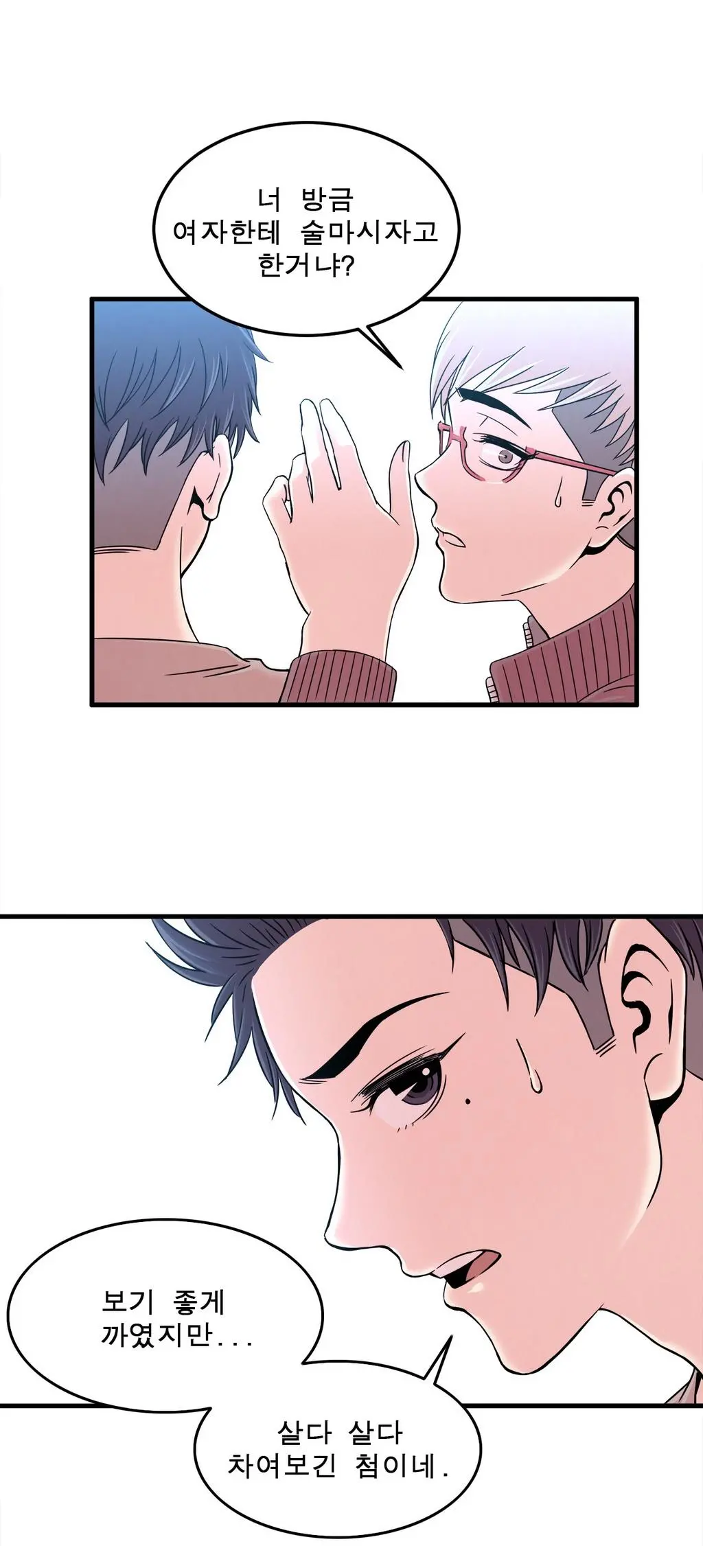 웹툰 이미지 140