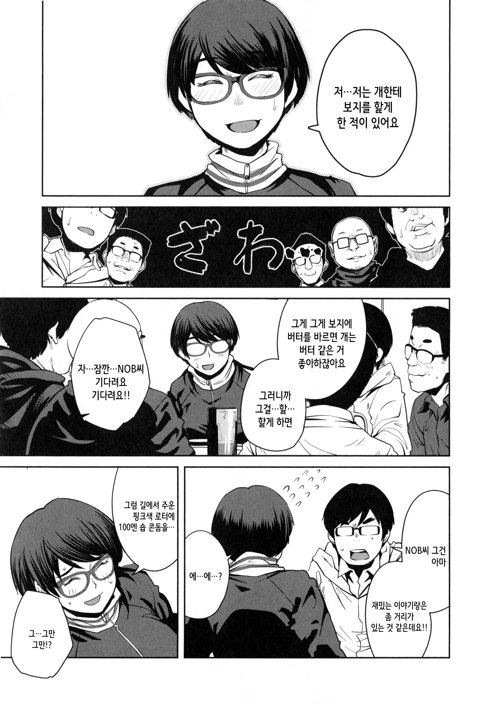 웹툰 이미지 187