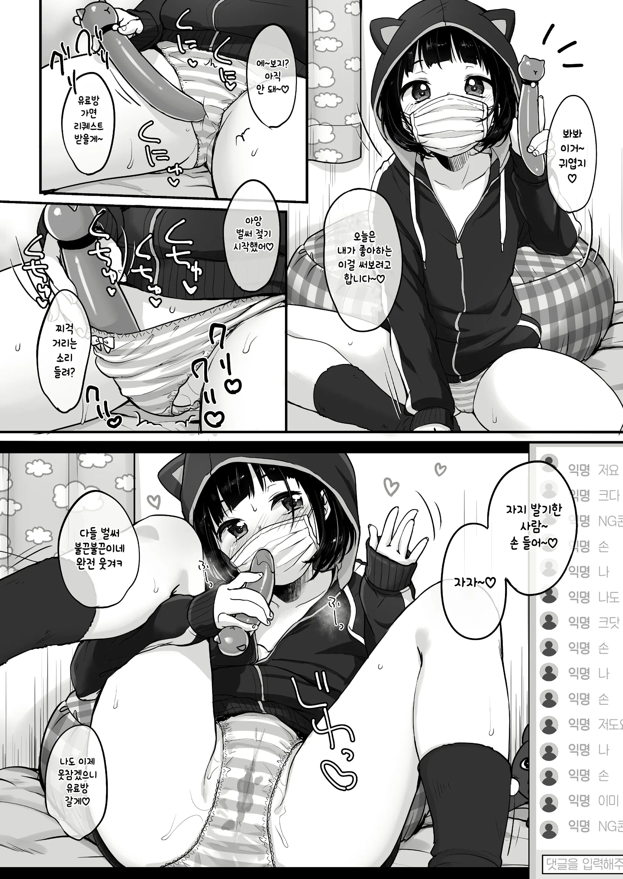 웹툰 이미지 2